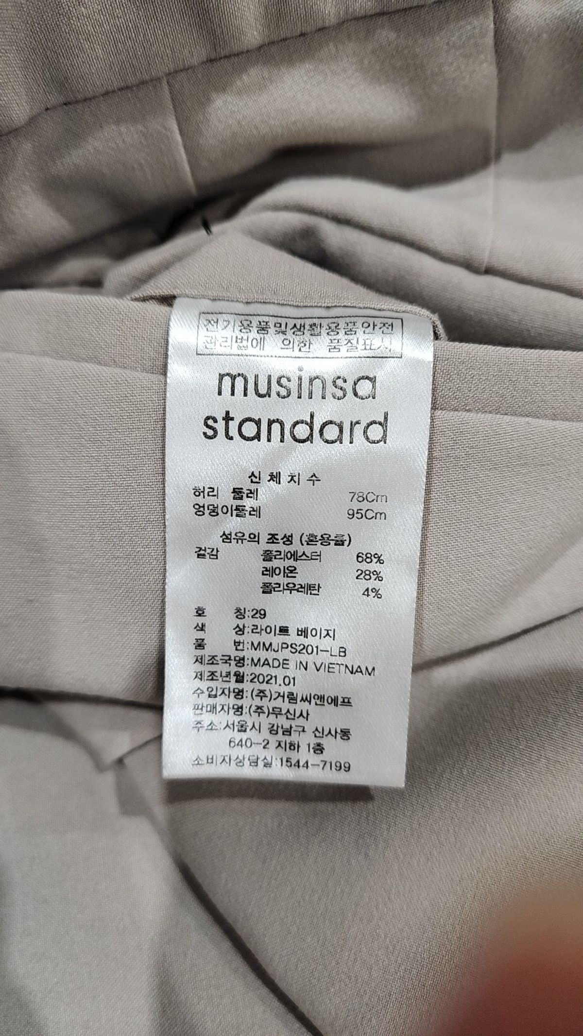 무신사 스탠다드(MUSINSA STANDARD) 슈트 팬츠/슬랙스 29