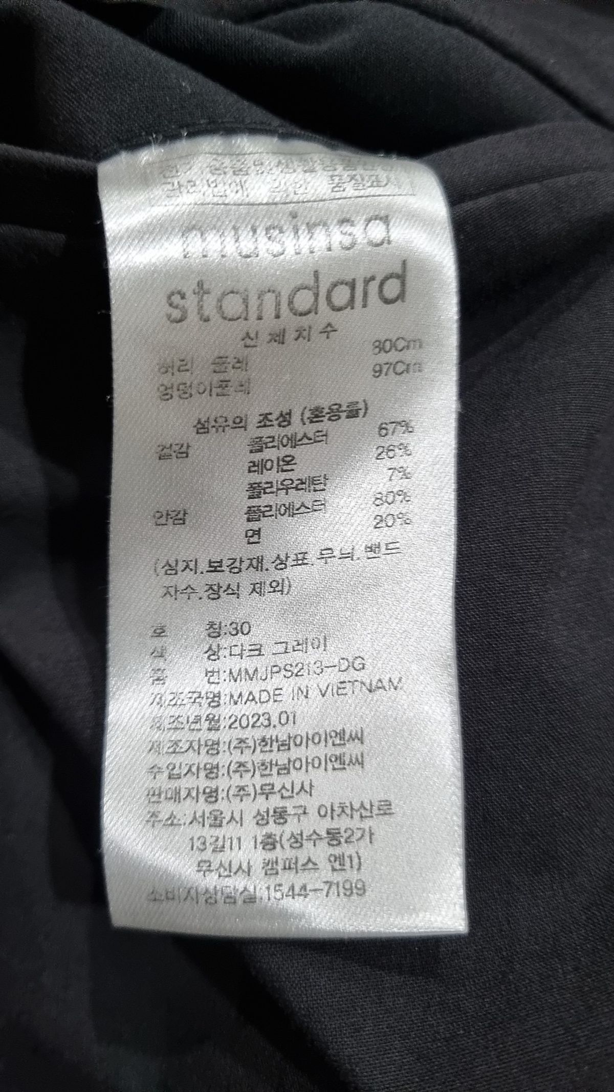 무신사 스탠다드(MUSINSA STANDARD) 슈트 팬츠/슬랙스 30