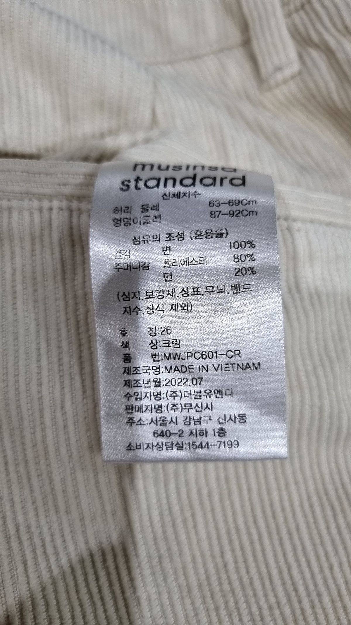 무신사 스탠다드(MUSINSA STANDARD) 기타 바지 26