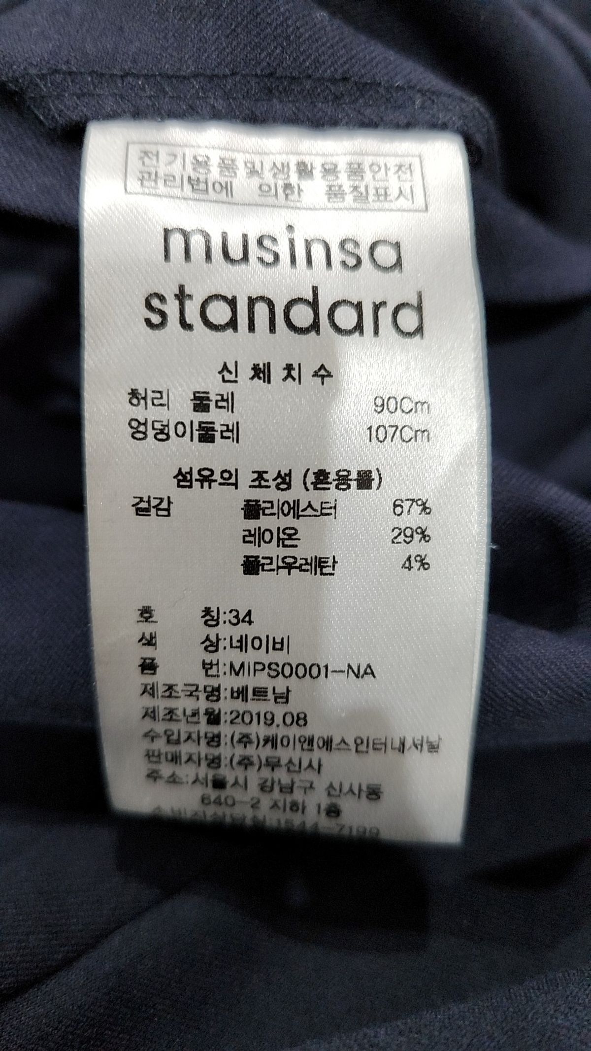 무신사 스탠다드(MUSINSA STANDARD) 슈트 팬츠/슬랙스