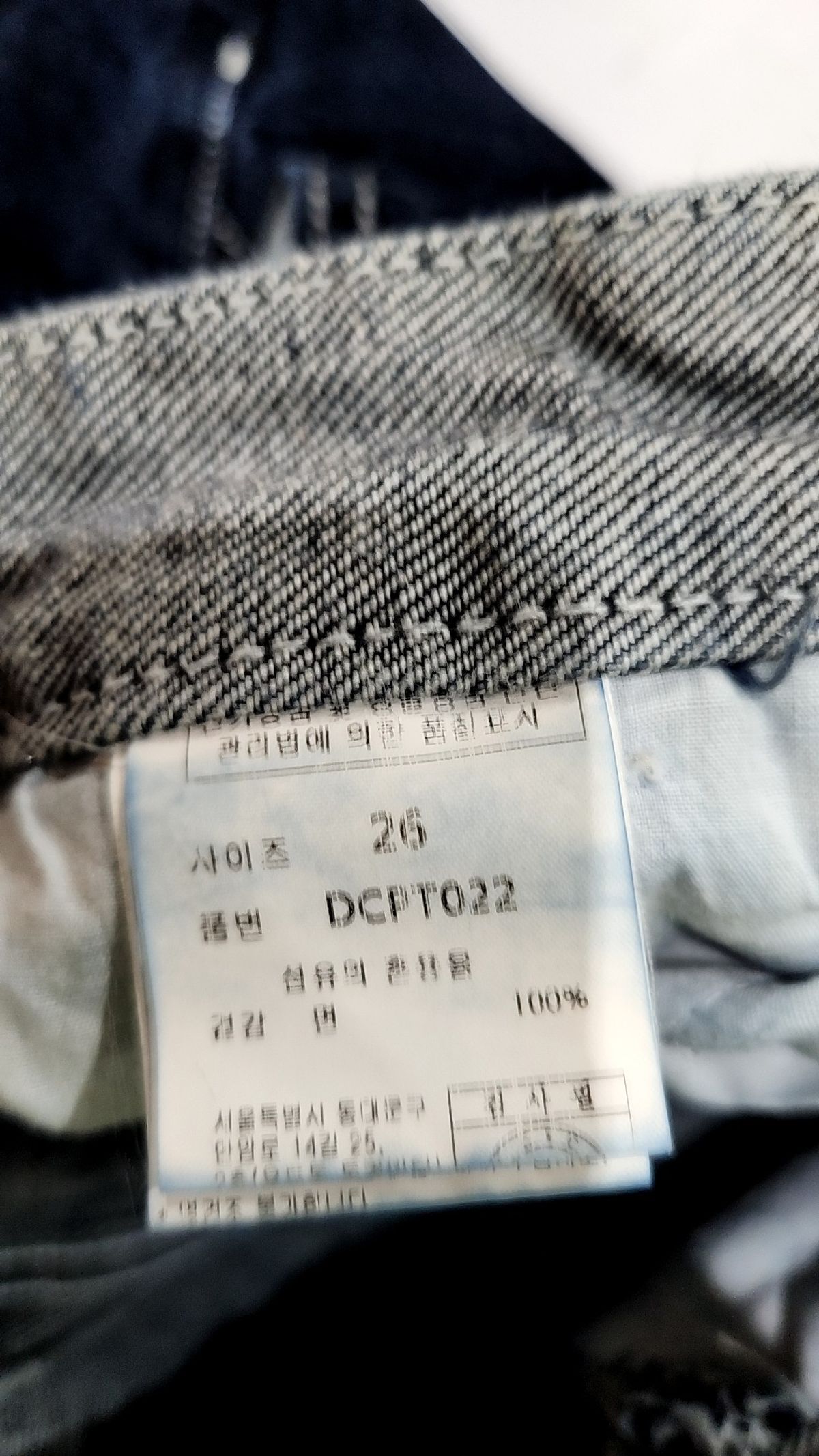 데케트(DECET) [AMC 데님]Dawn Semi Flared Jeans DCPT022Blue 26