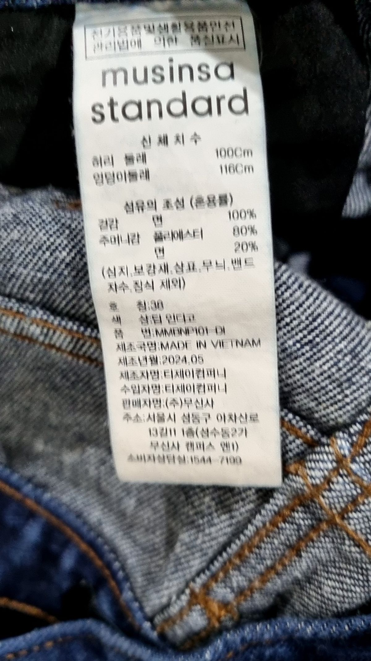 무신사 스탠다드(MUSINSA STANDARD) 청/데님 팬츠 38
