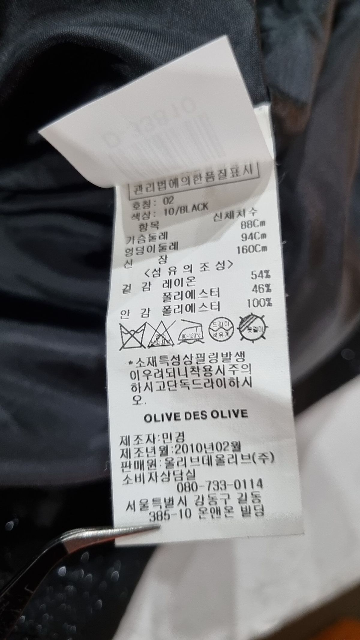 올리브 데 올리브(OLIVE DES OLIVE) 미디 원피스 2