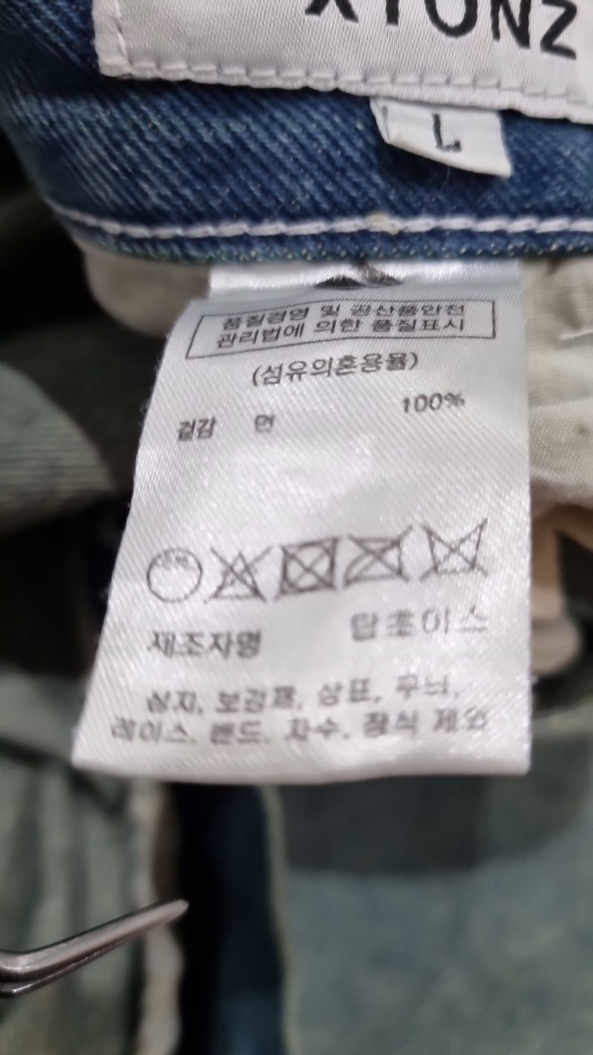 엑스톤즈(XTONZ) 청/데님 팬츠 L