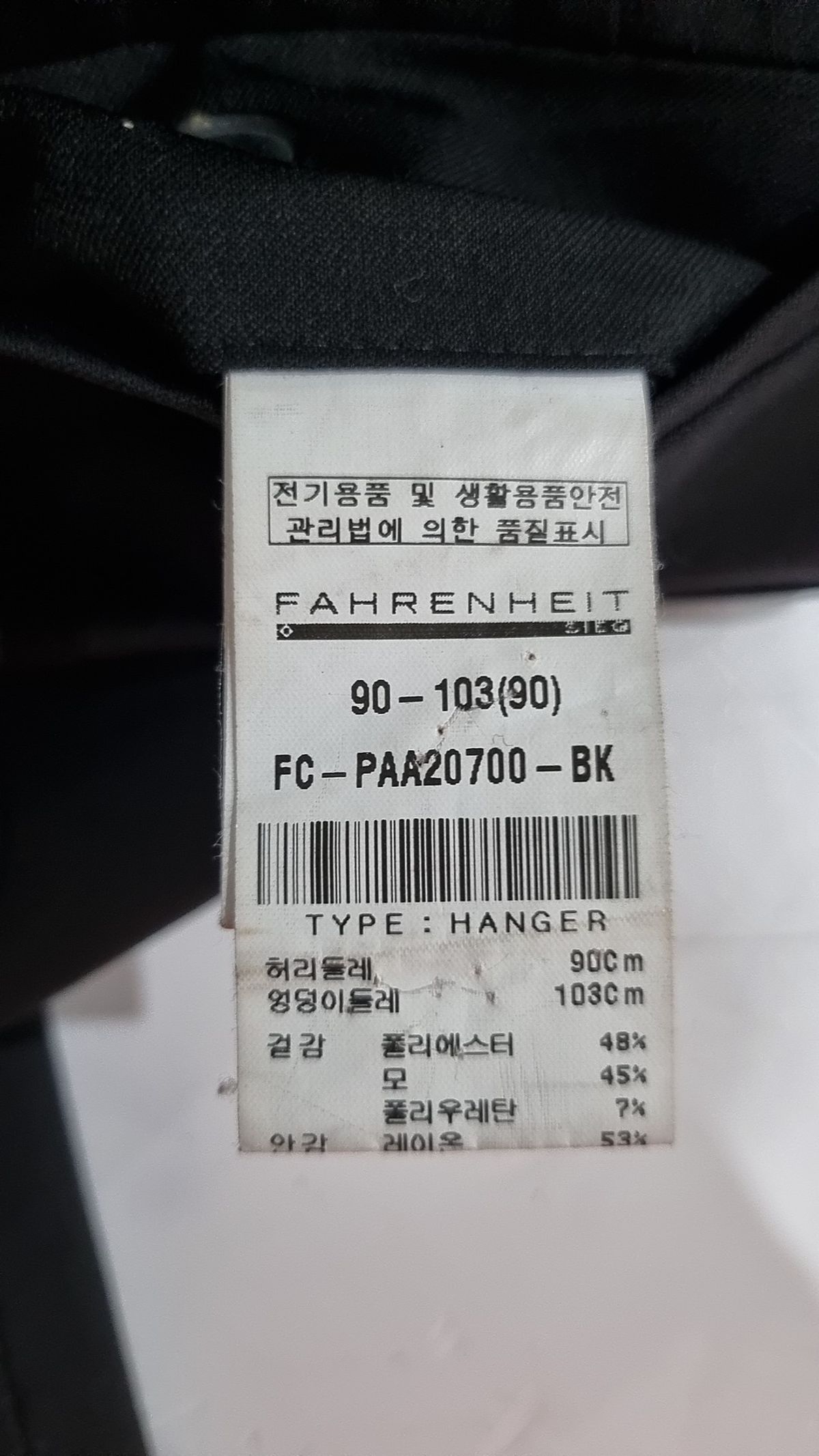 파렌하이트(FAHRENHEIT) 슈트 팬츠/슬랙스 90