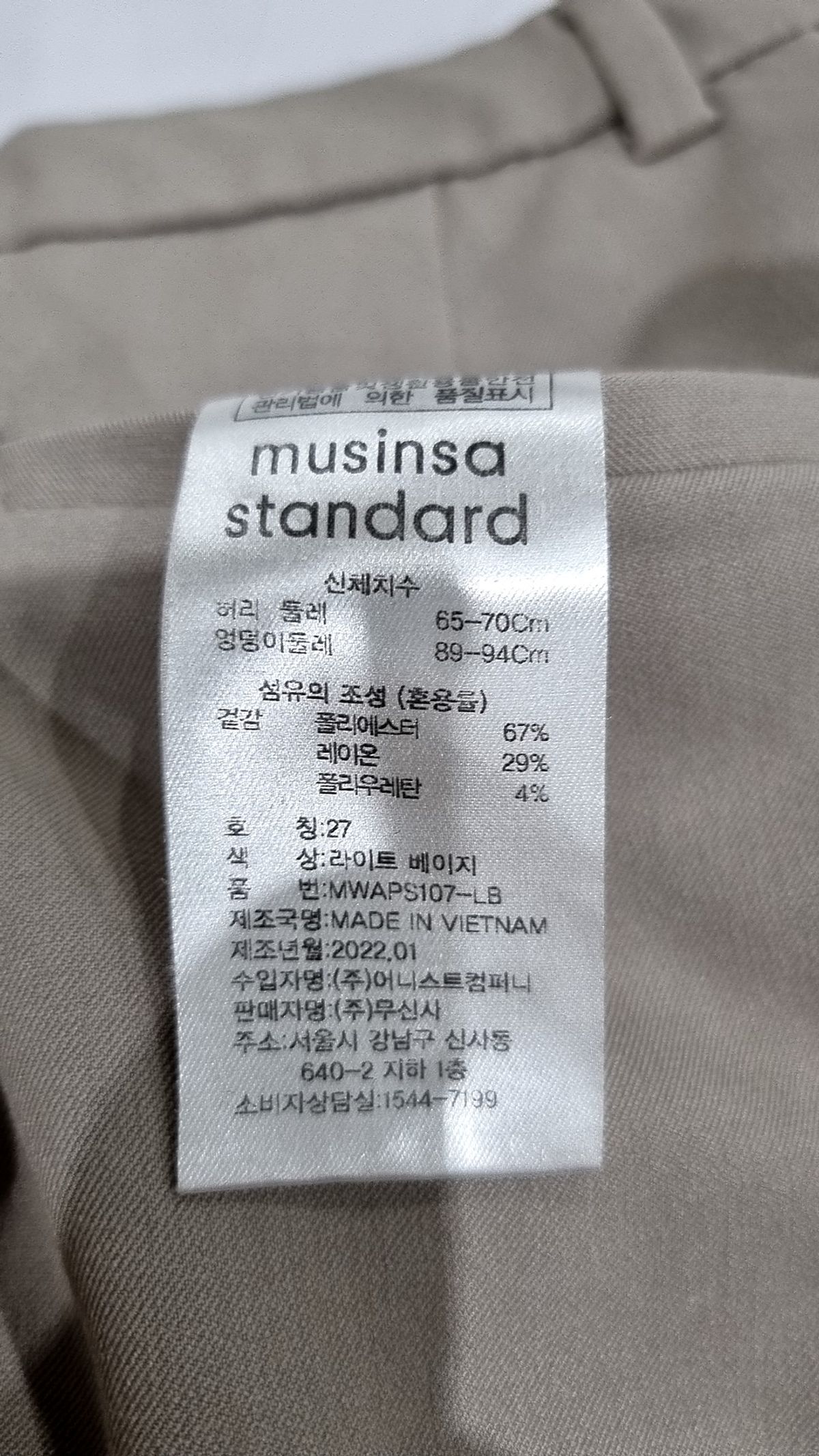 무신사 스탠다드(MUSINSA STANDARD) 슈트 팬츠/슬랙스 27