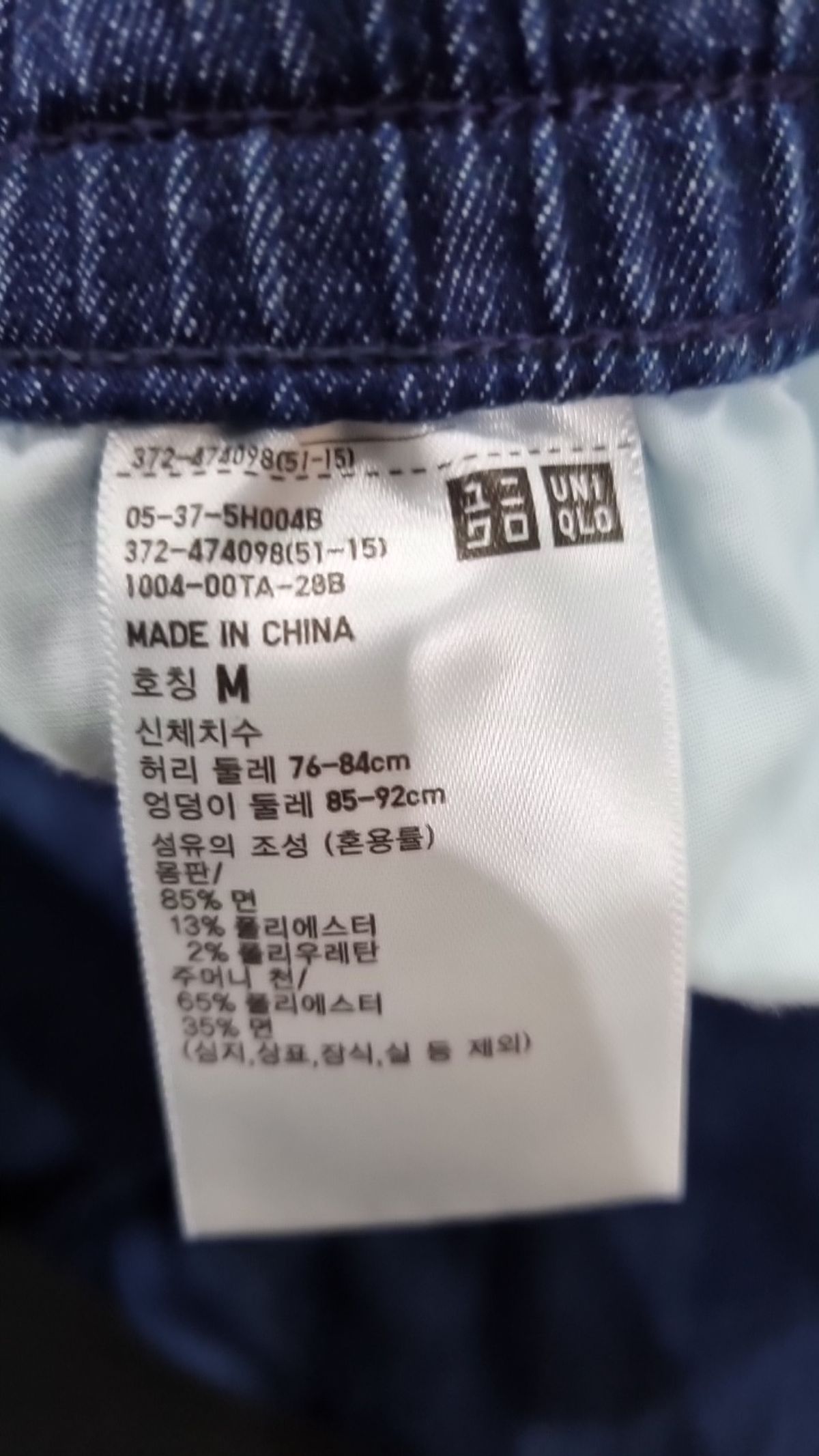 유니클로(UNIQLO) 청/데님 팬츠 M