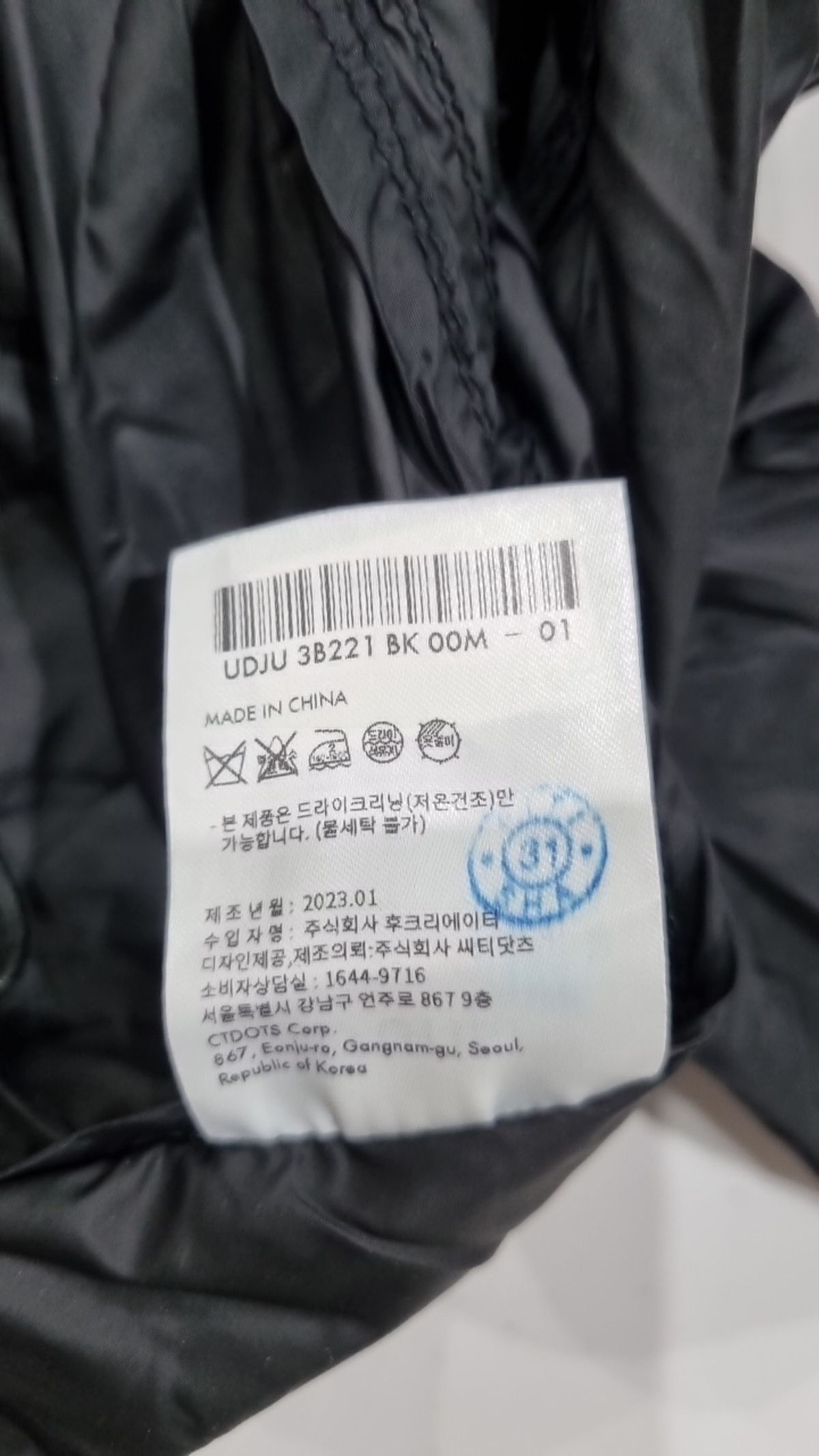 던스트(DUNST) 나일론/코치 재킷 M