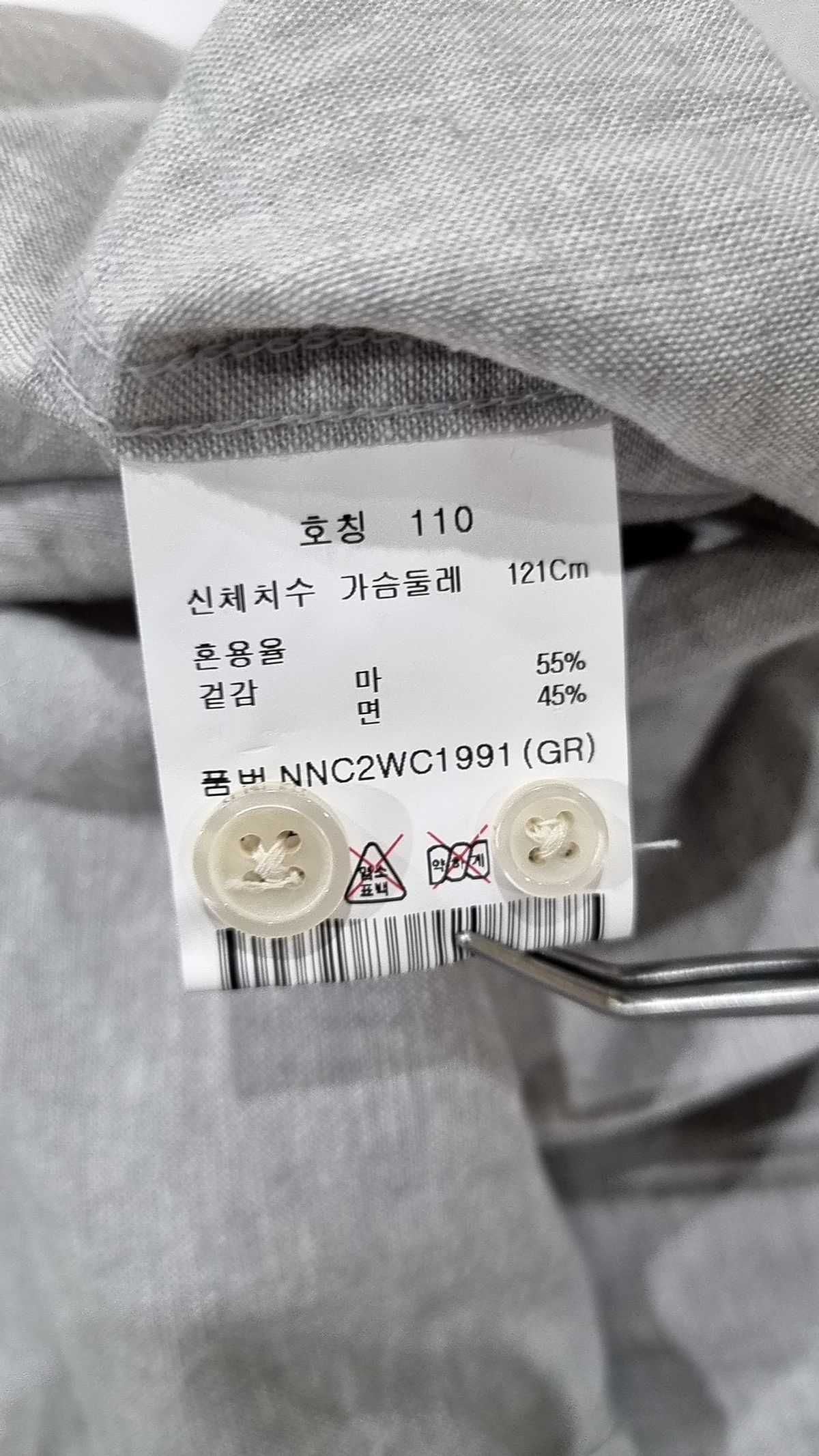에디션(EDITION) 린넨 코튼 셔츠_NNC2WC1991BE 110