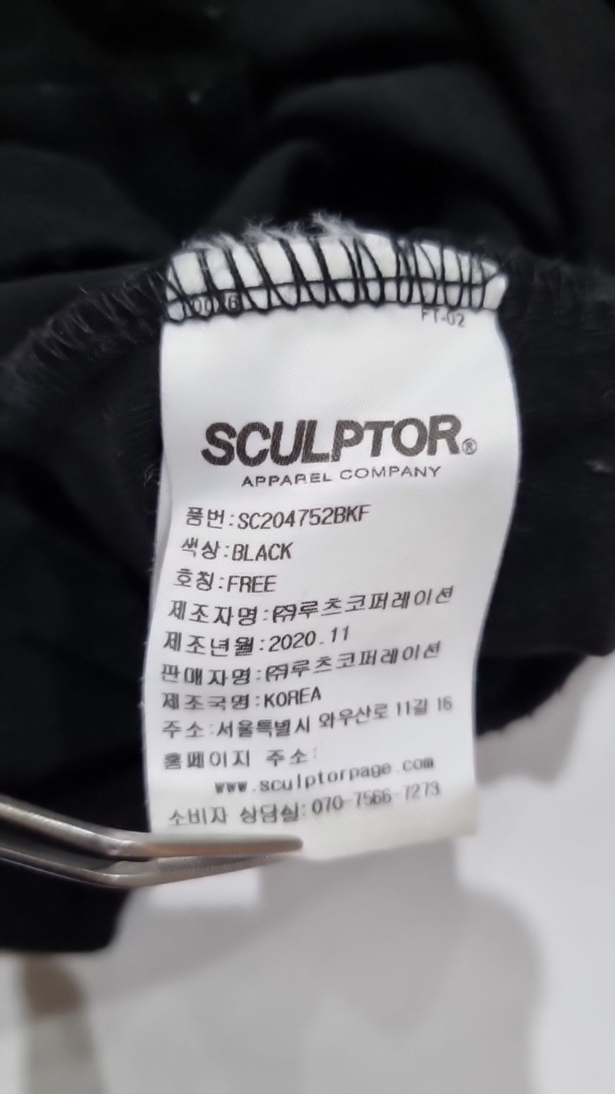 스컬프터(SCULPTOR) 긴소매 티셔츠 FREE