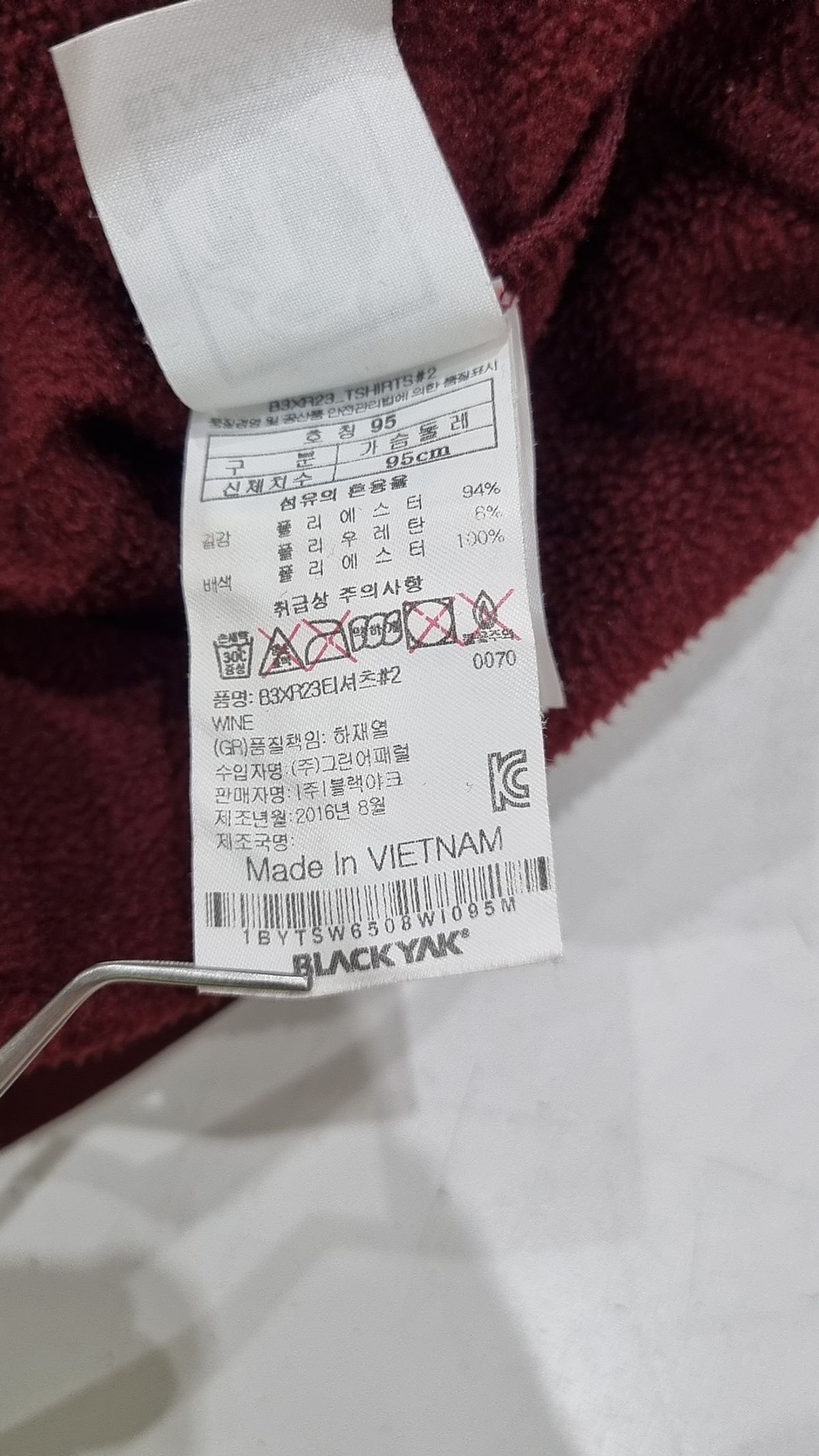 블랙야크(BLACKYAK) 긴소매 티셔츠 95