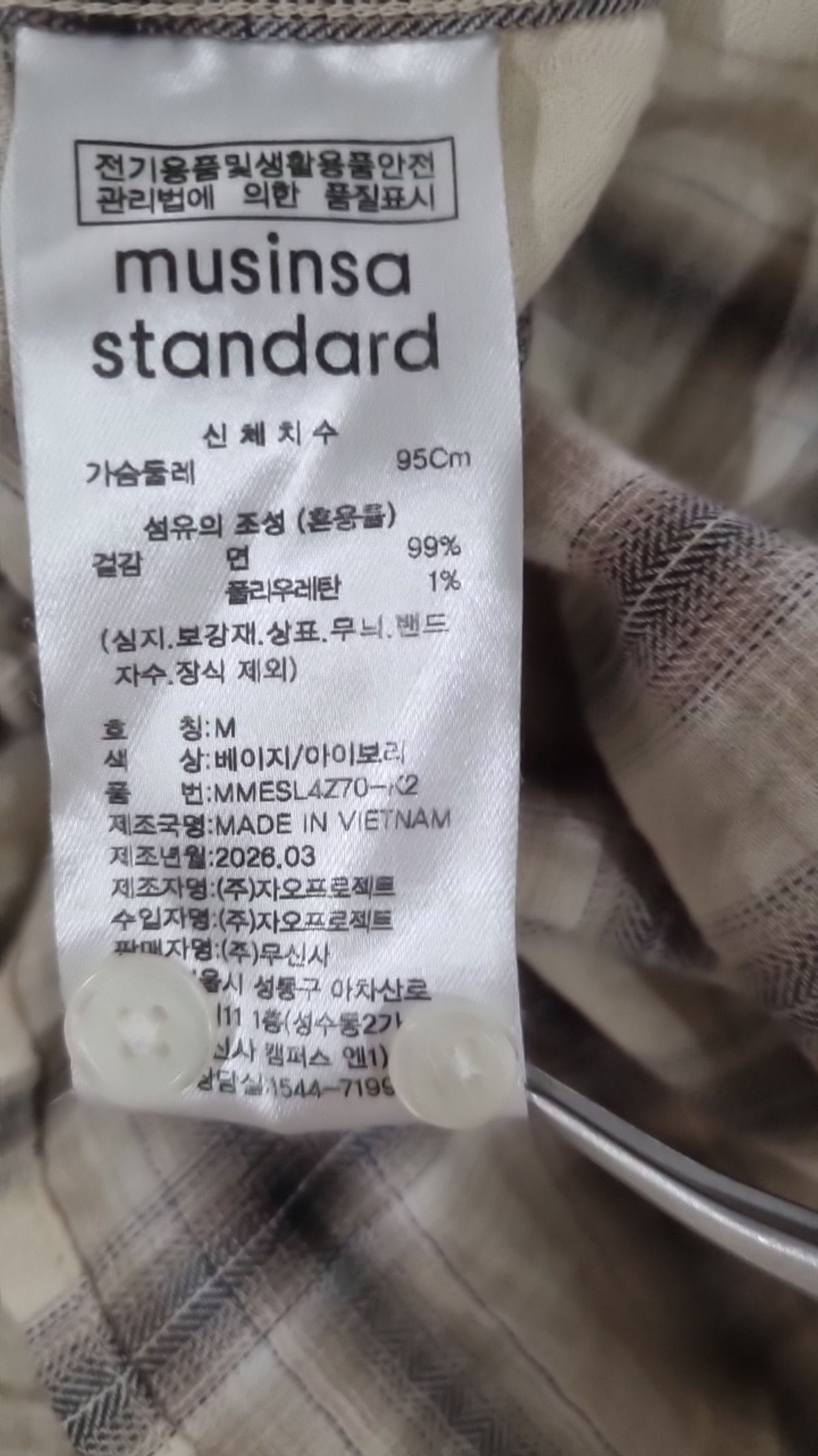 무신사 스탠다드(MUSINSA STANDARD) 캐주얼 셔츠 M