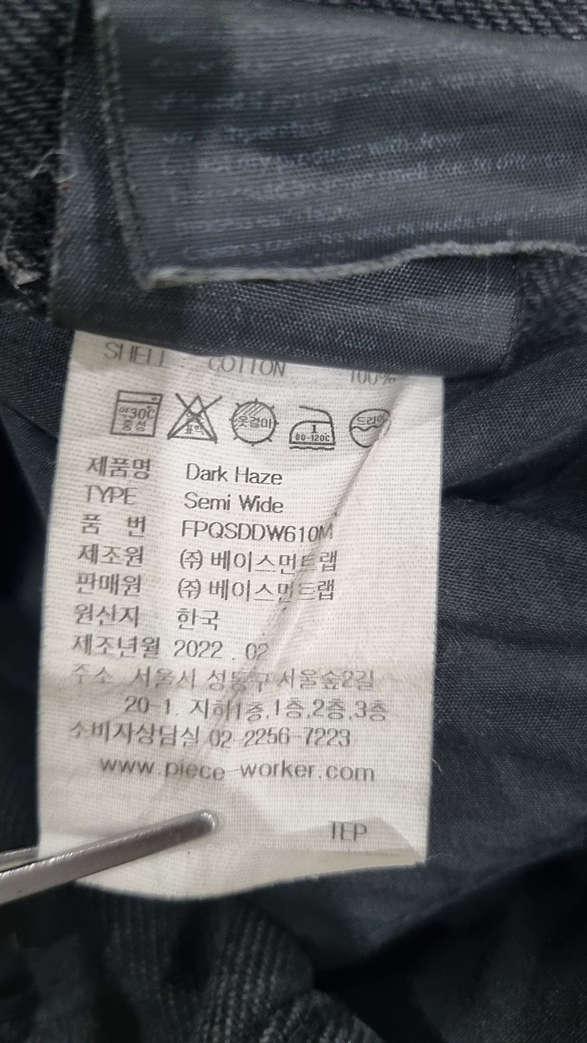 피스워커(PIECE WORKER) Dark Haze / Semi Wide 32