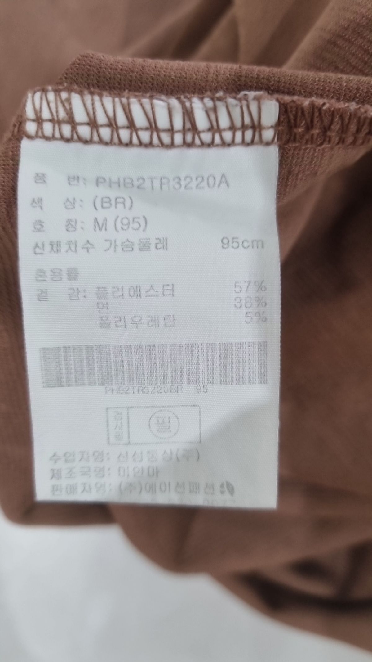 폴햄(POLHAM) 반소매 티셔츠 95