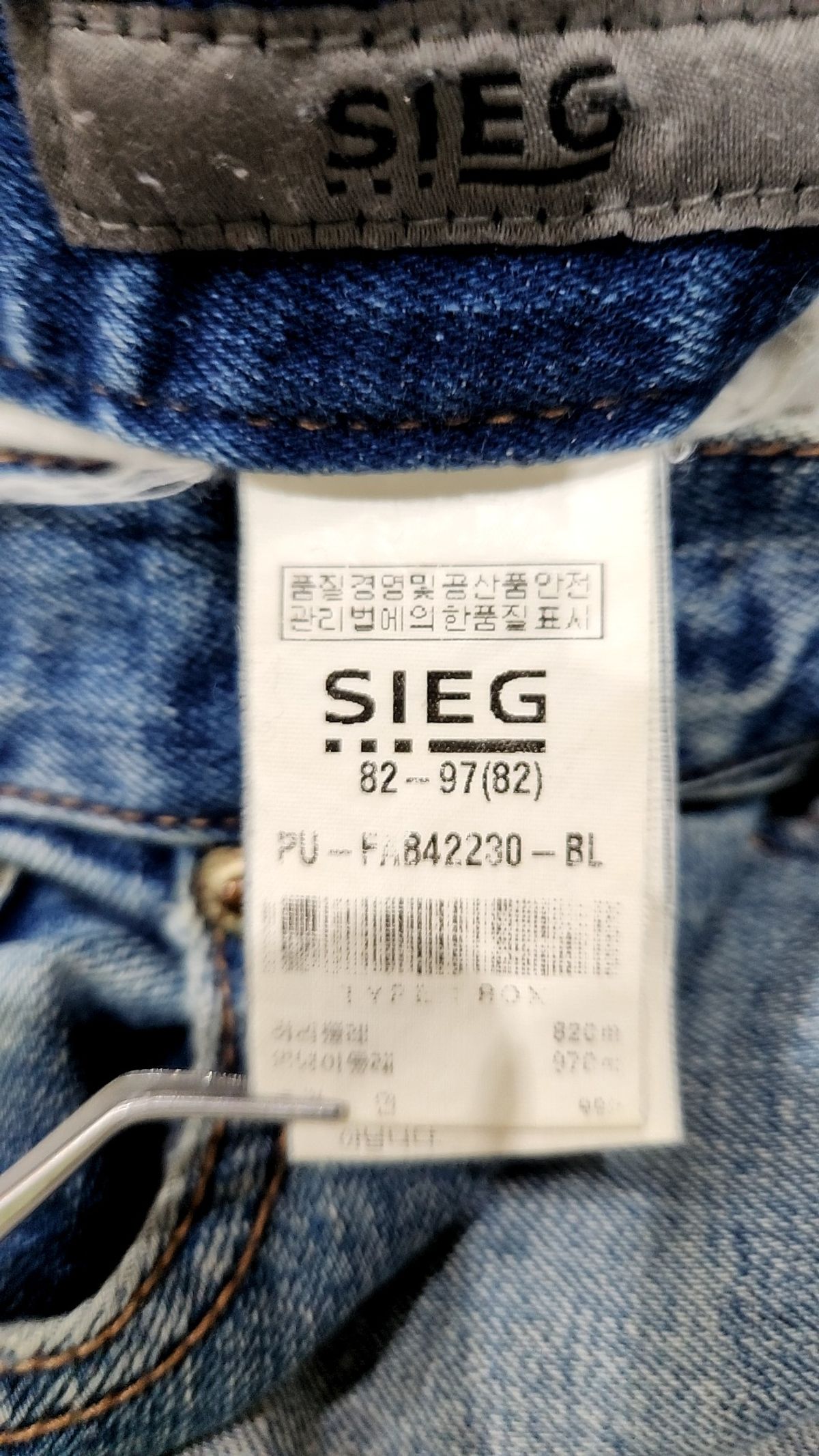 지이크(SIEG) 청/데님 팬츠 82