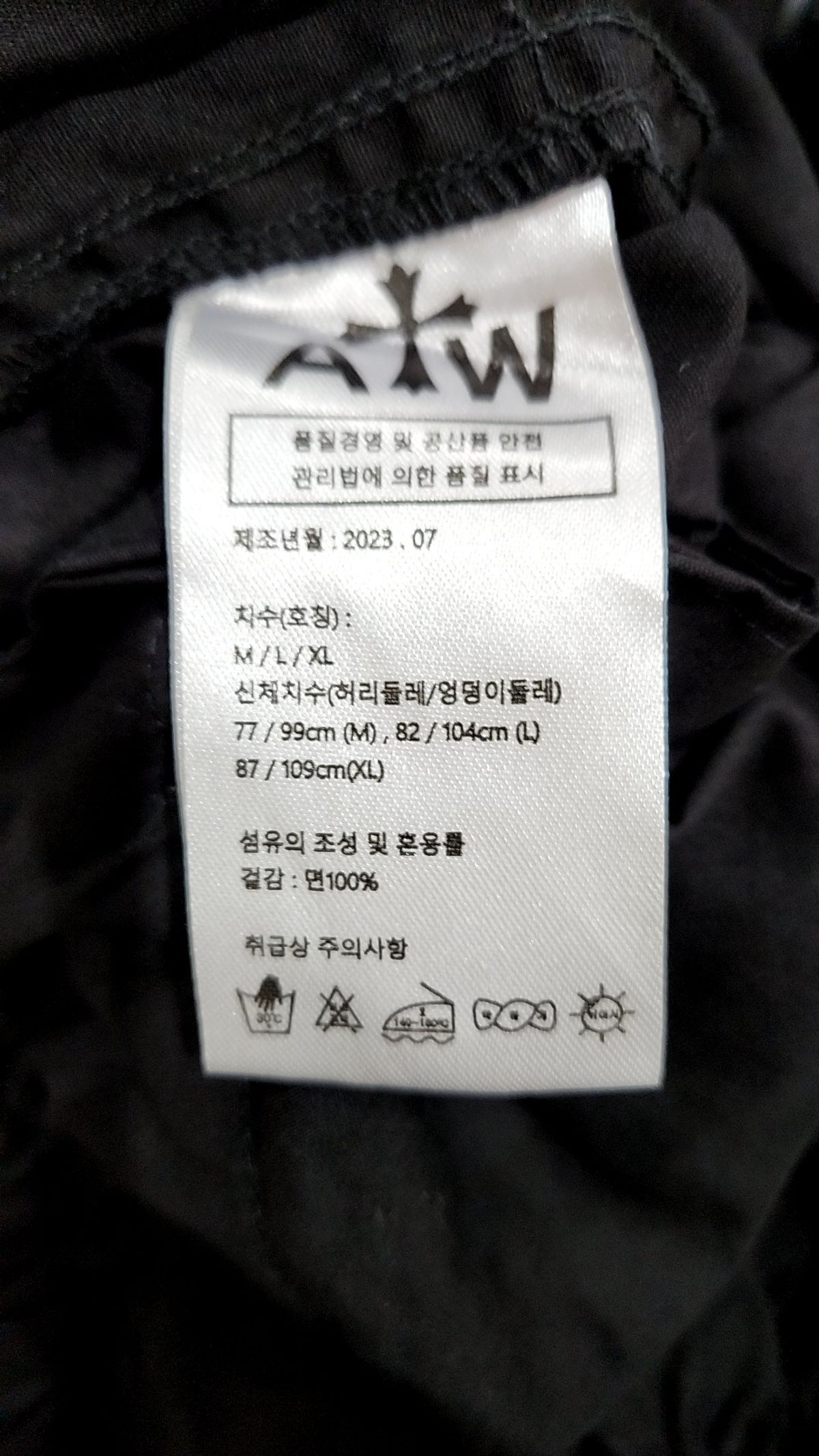 아티스트웨어(ARTISTWEAR) 조거 팬츠 M
