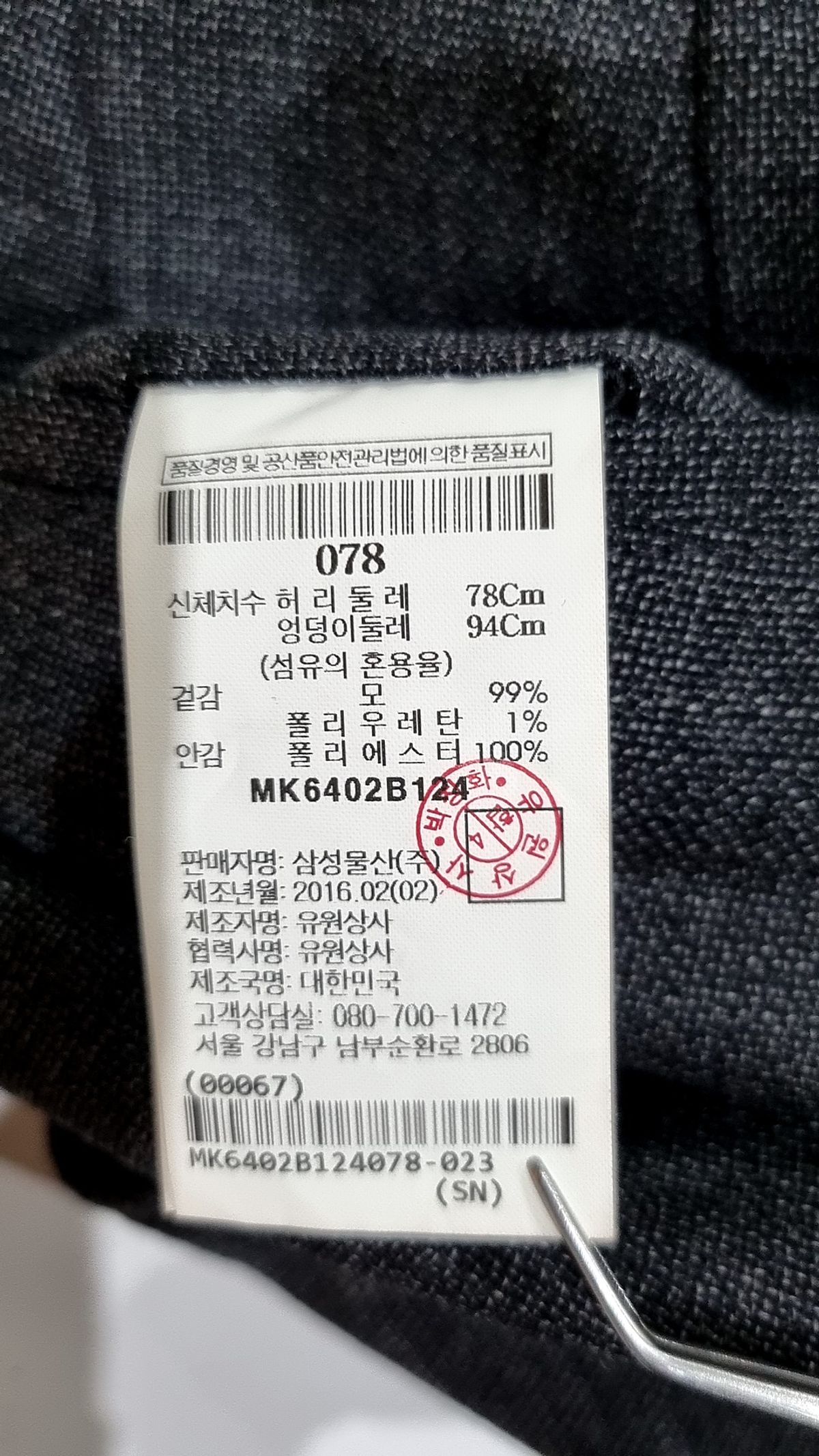 엠비오(MVIO) 슈트 팬츠/슬랙스 78