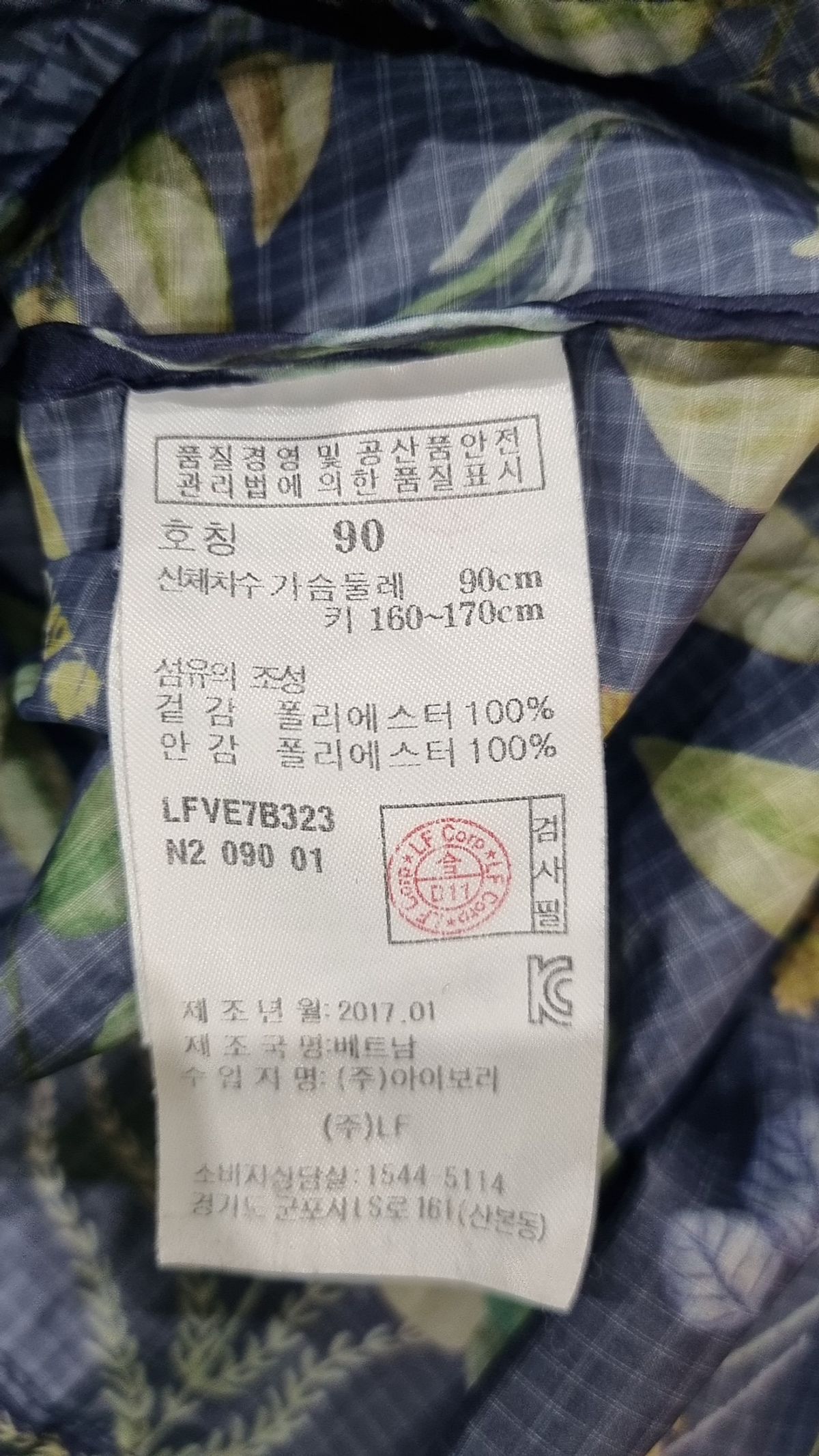 라푸마(LAFUMA) 베스트 90