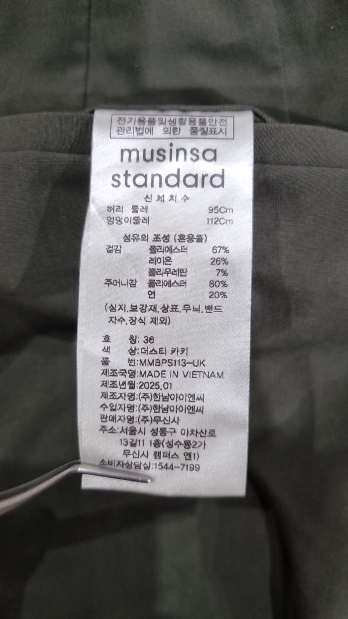 무신사 스탠다드(MUSINSA STANDARD) 슈트 팬츠/슬랙스 36