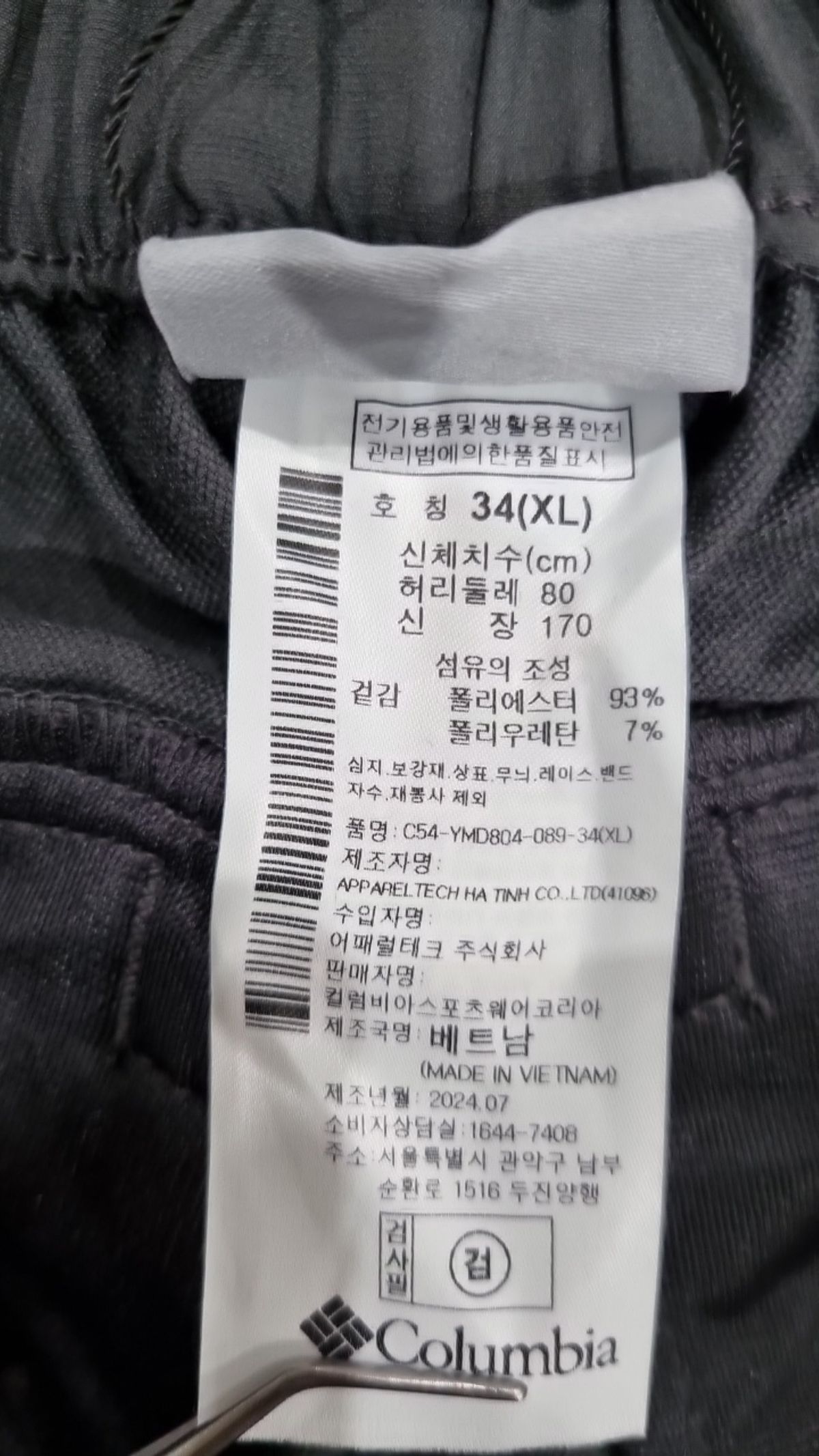 컬럼비아(COLUMBIA) 조거 팬츠 34