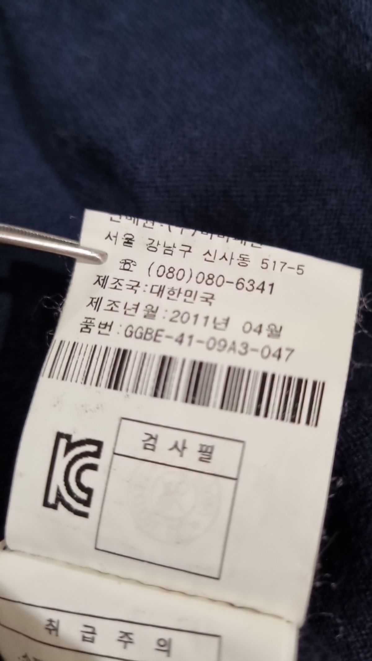 제이제이 지고트(JJ JIGOTT) 카디건 FREE
