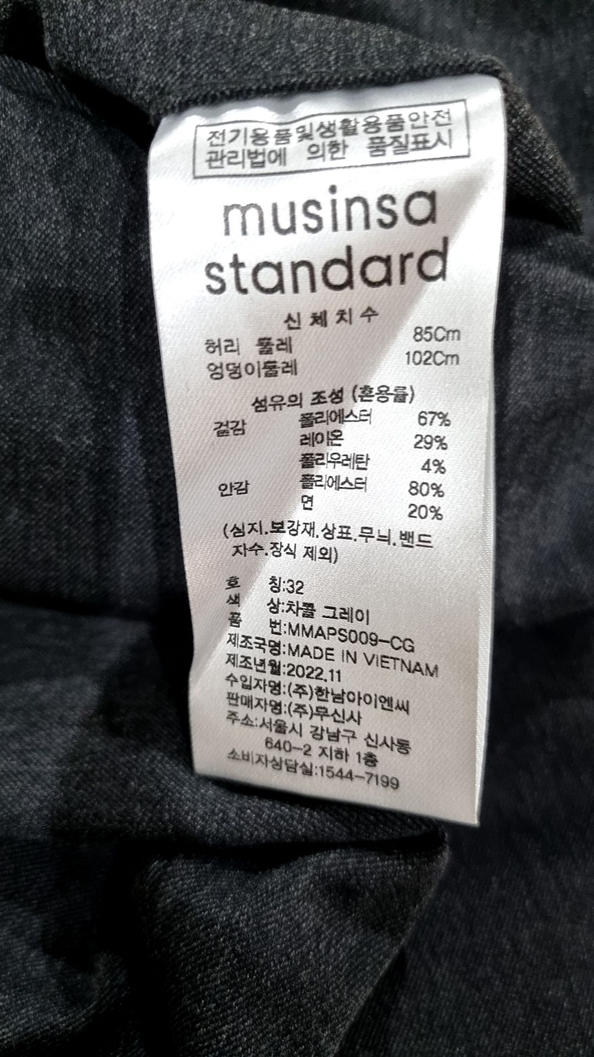 무신사 스탠다드(MUSINSA STANDARD) 슈트 팬츠/슬랙스