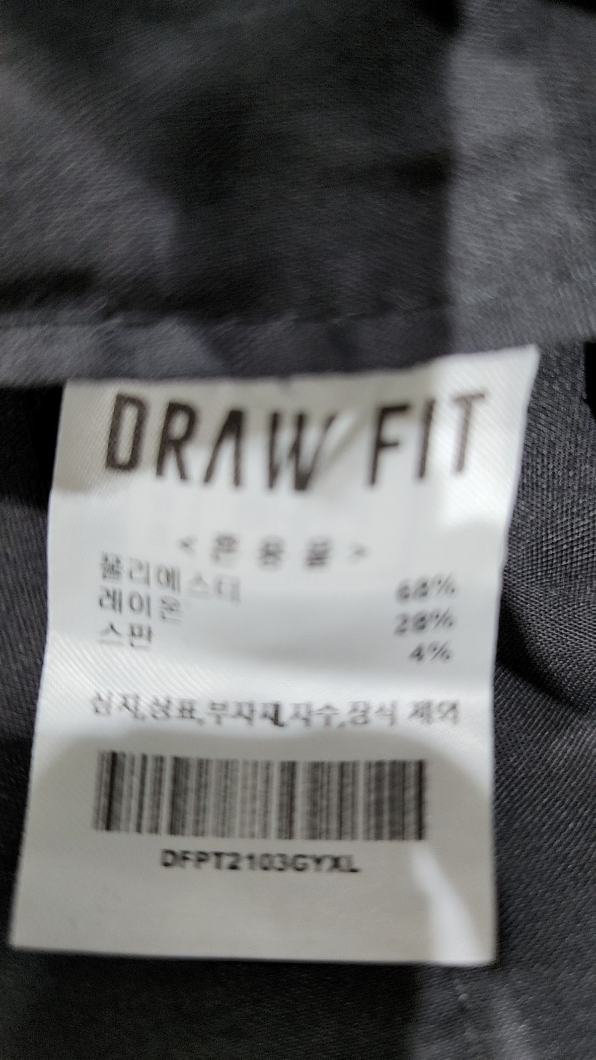 드로우핏(DRAW FIT) 슈트 팬츠/슬랙스 XL