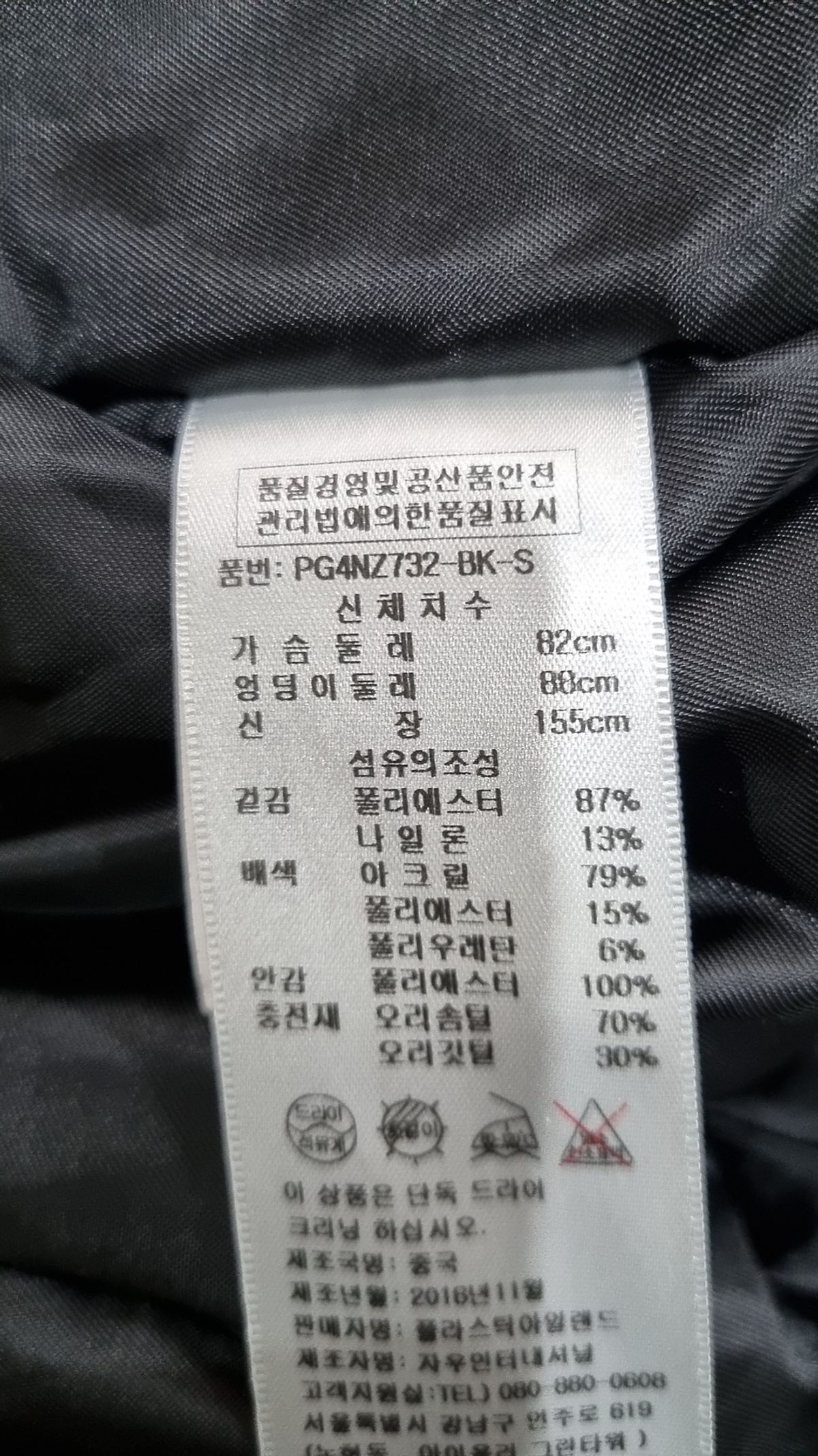 플라스틱 아일랜드(PLASTIC ISLAND) 기타 점퍼/재킷 S