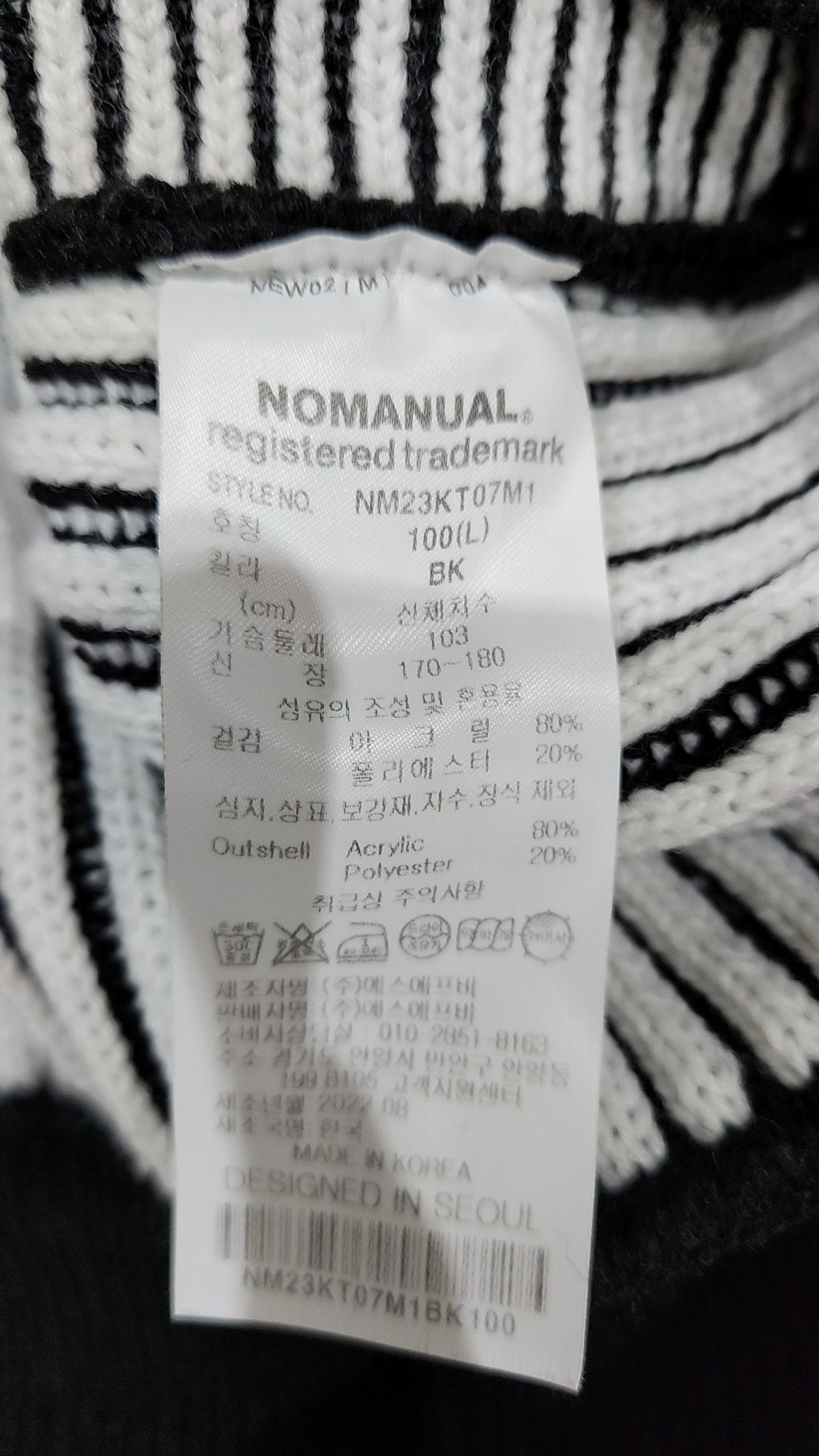 노매뉴얼(NOMANUAL) 니트/스웨터 L