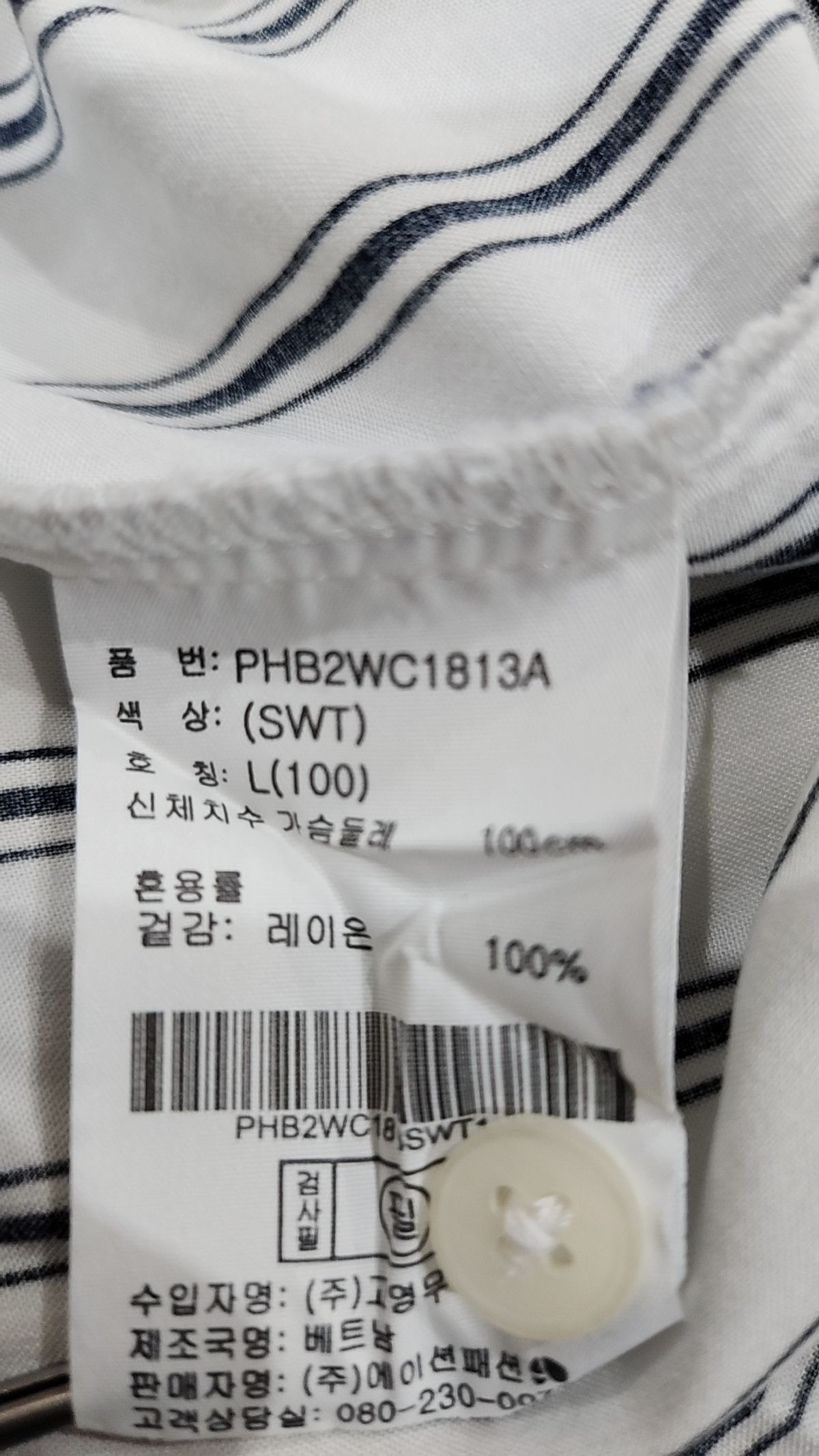 폴햄(POLHAM) 캐주얼 셔츠 L
