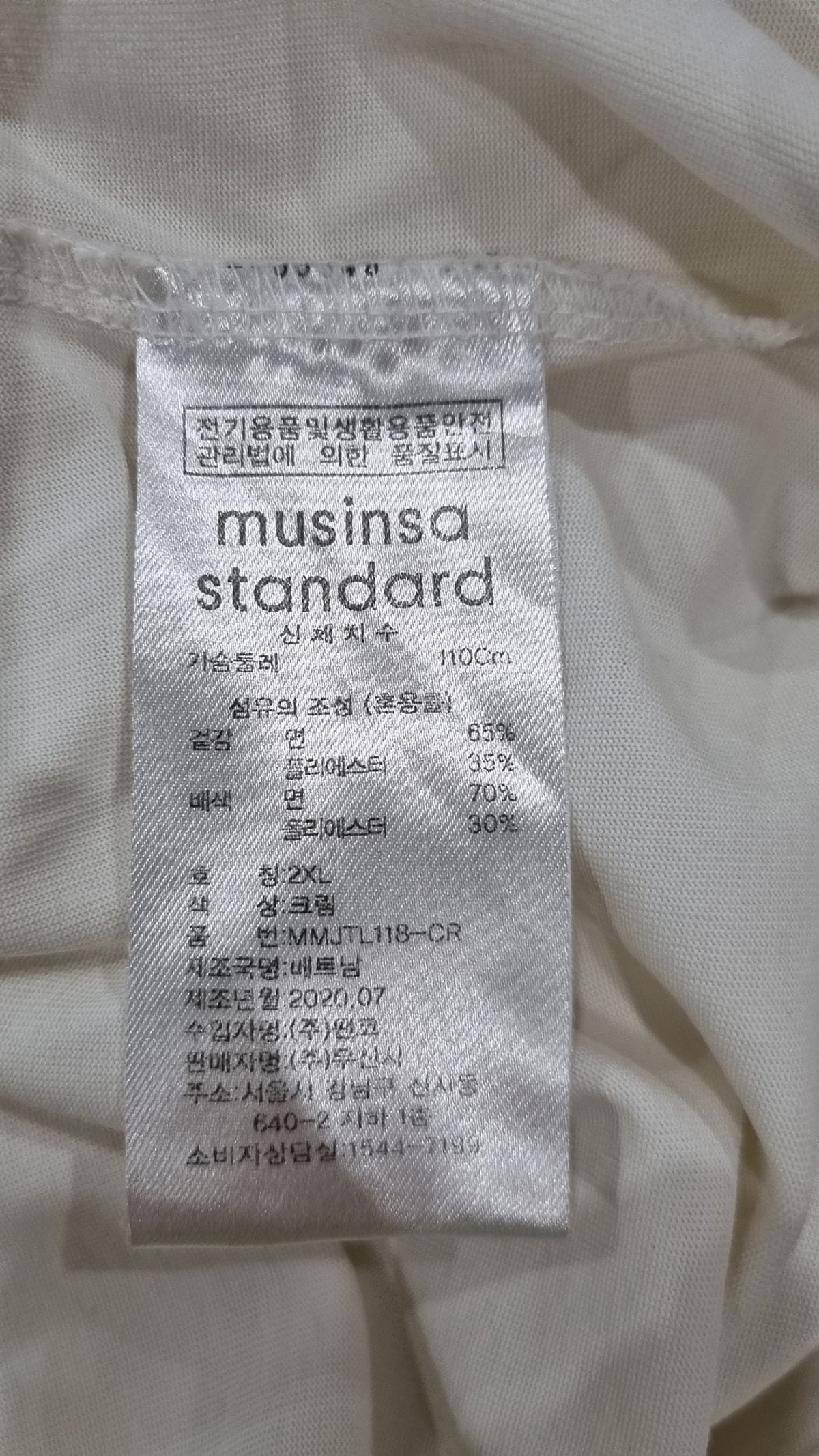 무신사 스탠다드(MUSINSA STANDARD) 긴소매 티셔츠 XXL