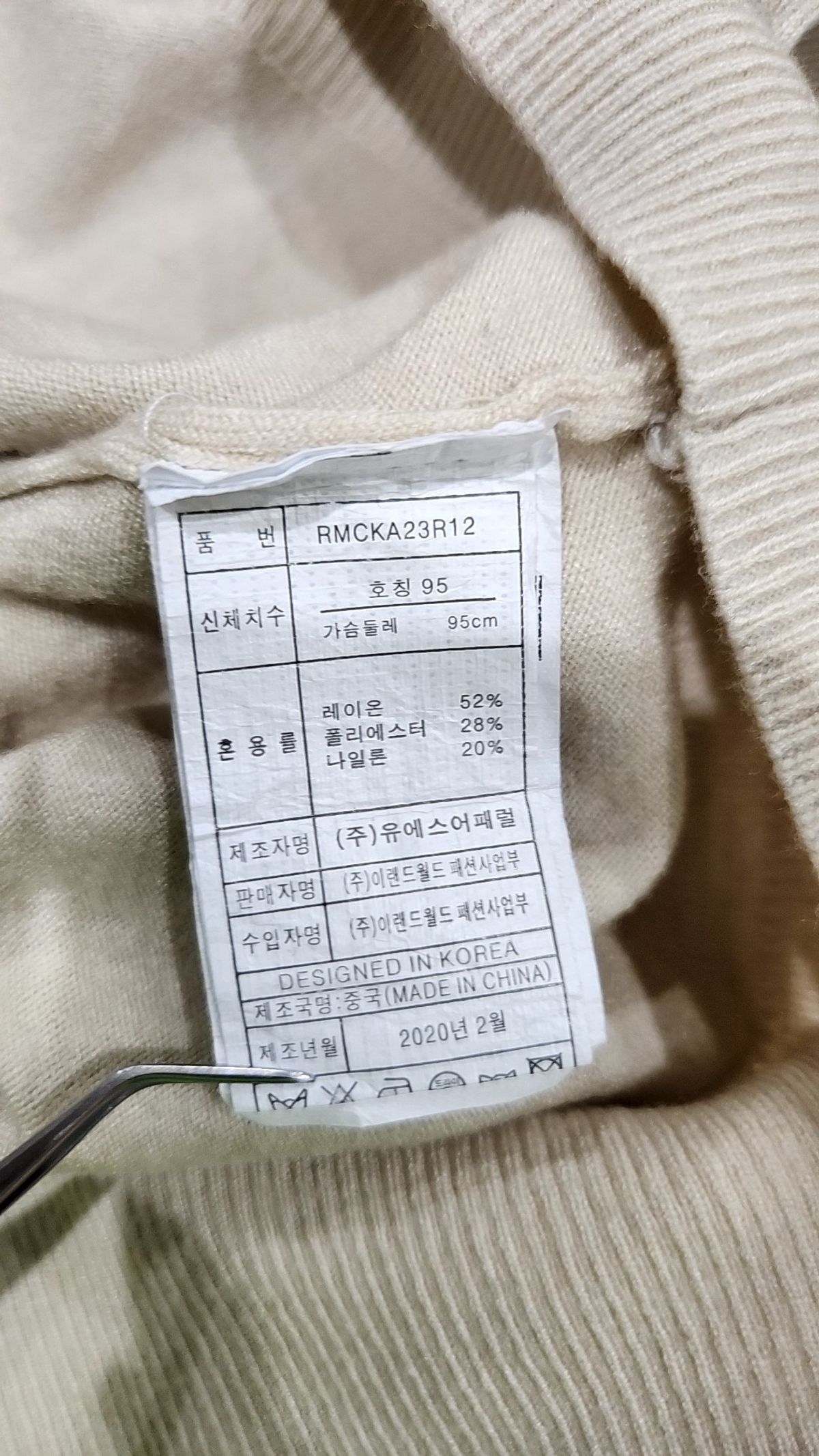 로엠(ROEM) 카디건 95