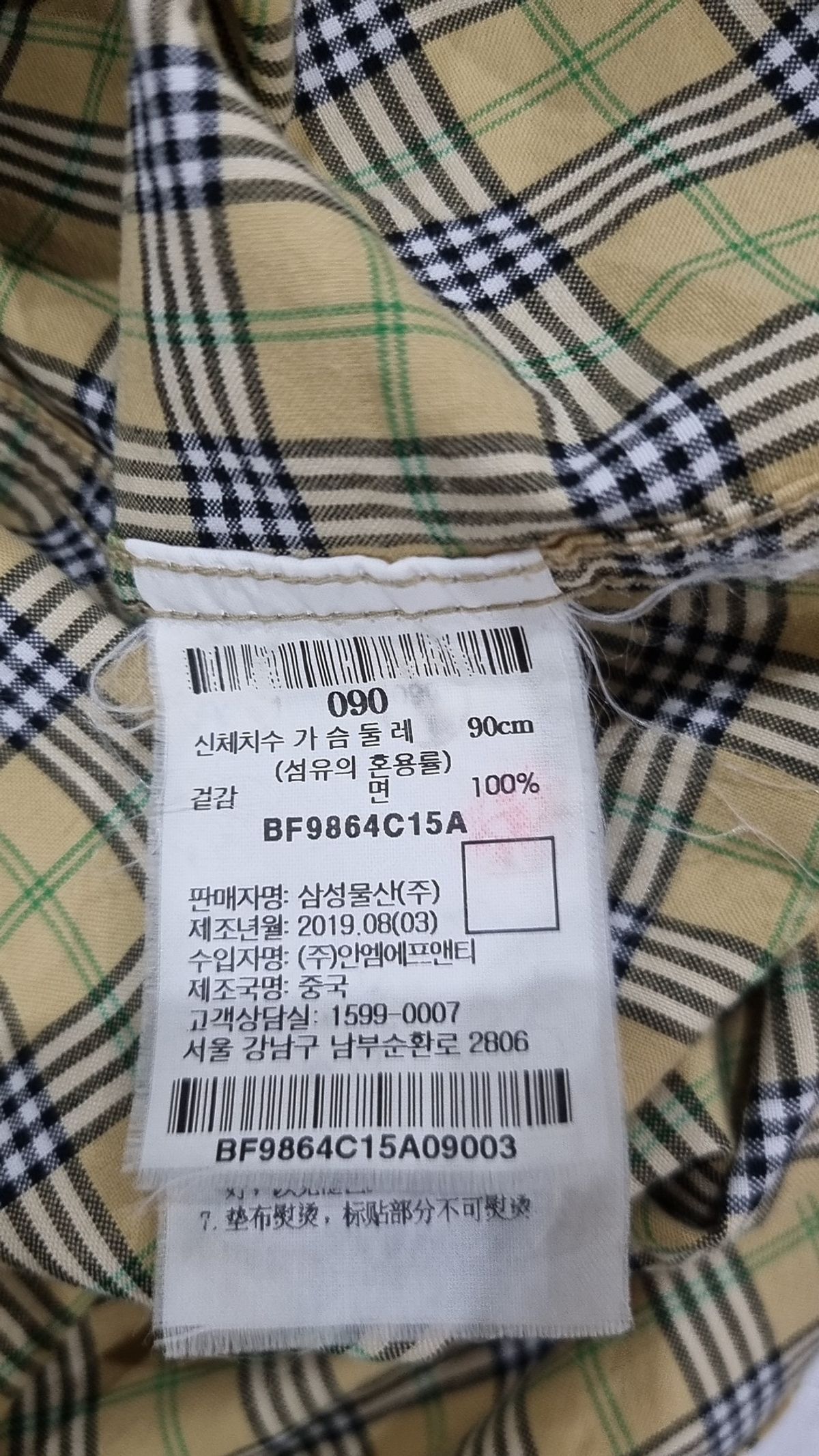 빈폴(BEAN POLE) 캐주얼 셔츠 90