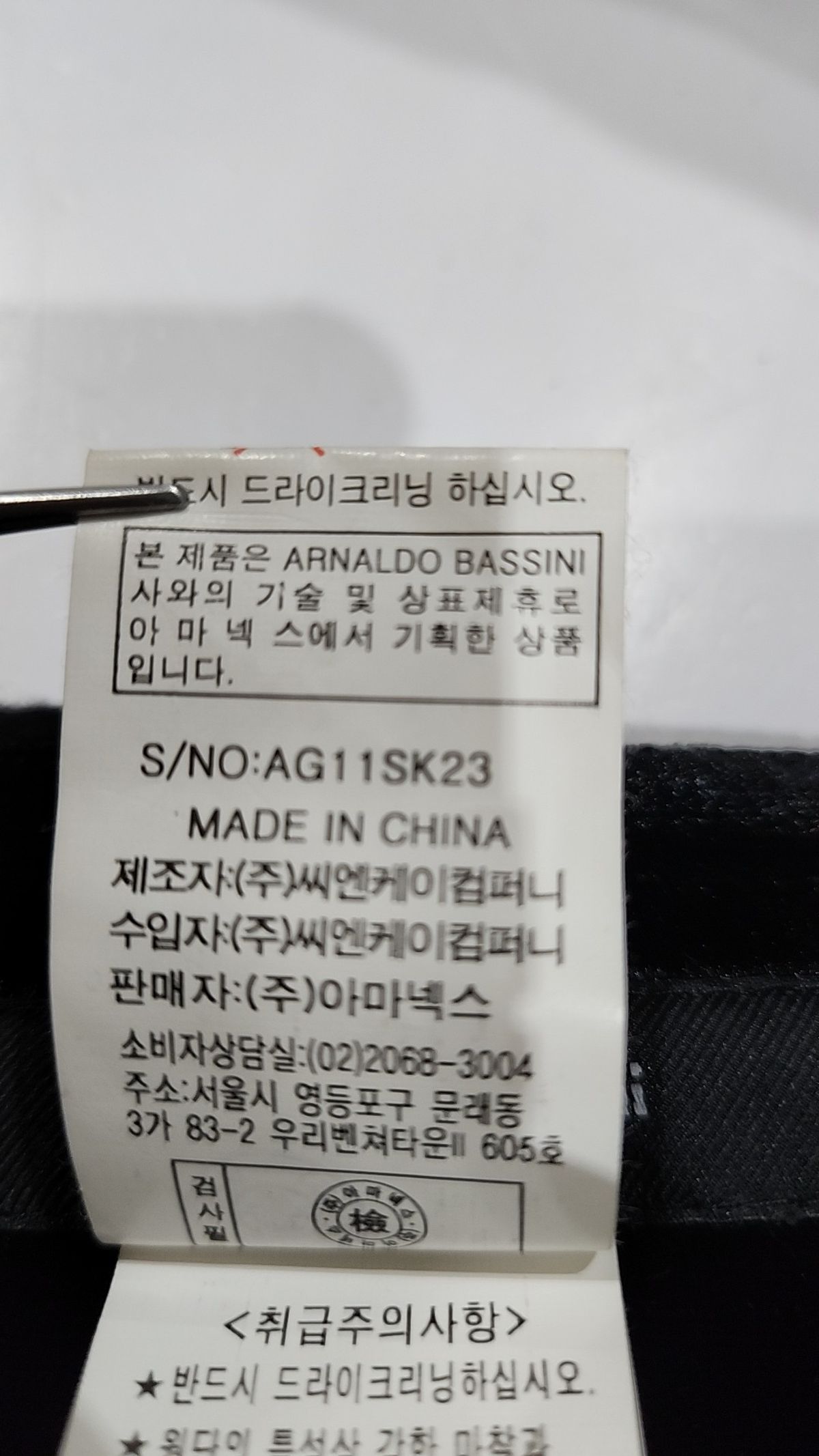 아날도바시니(ARNALDO BASSINI) 미니스커트 S