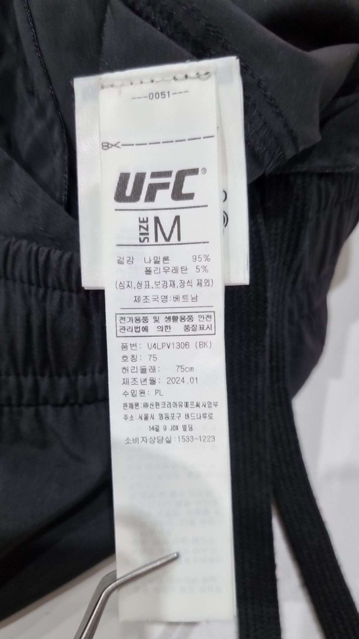 유에프씨 화장품(UFCACTIVESKINCARE) 트레이닝 팬츠 M