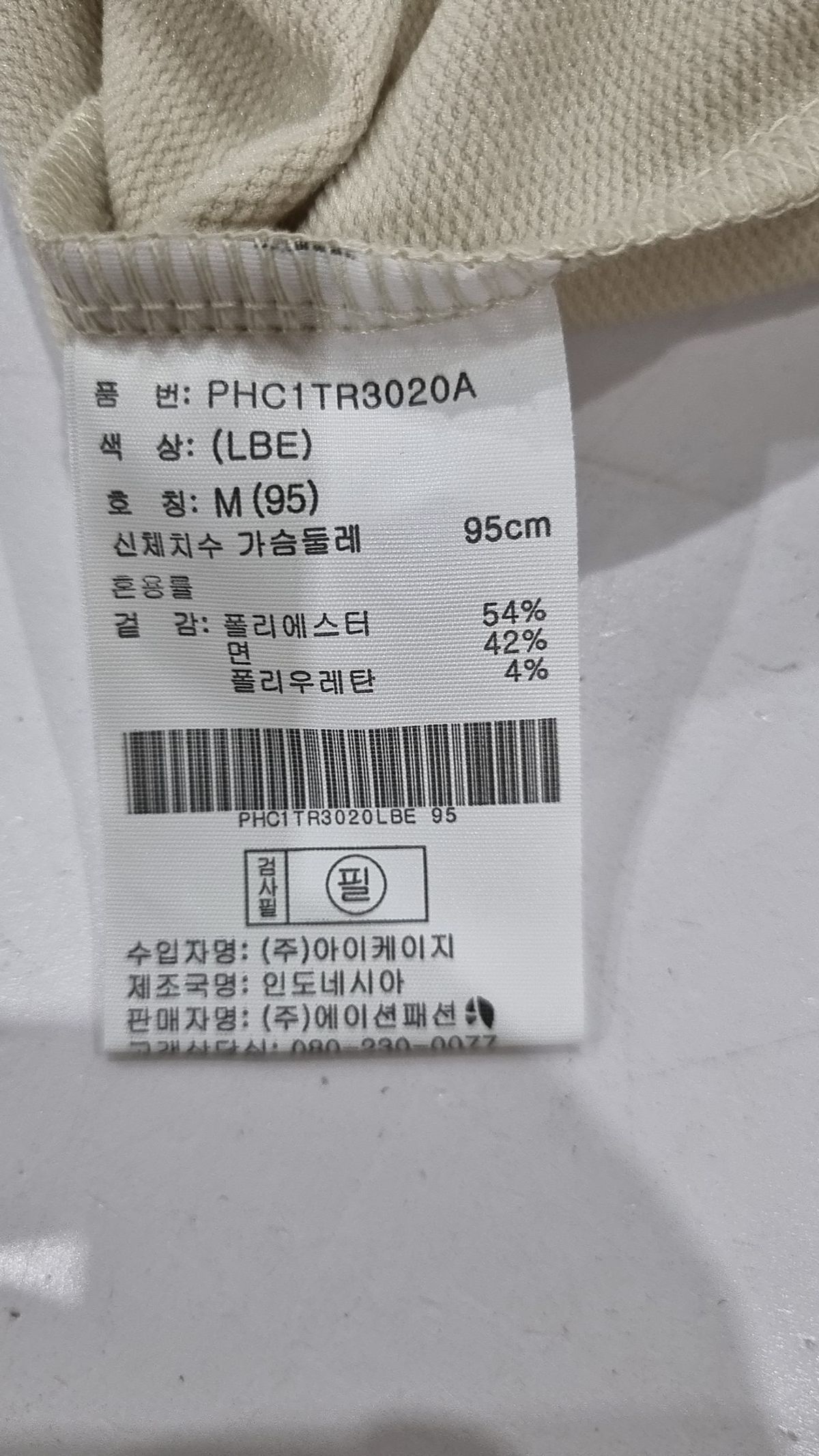 폴햄(POLHAM) 맨투맨/스웨트셔츠 M