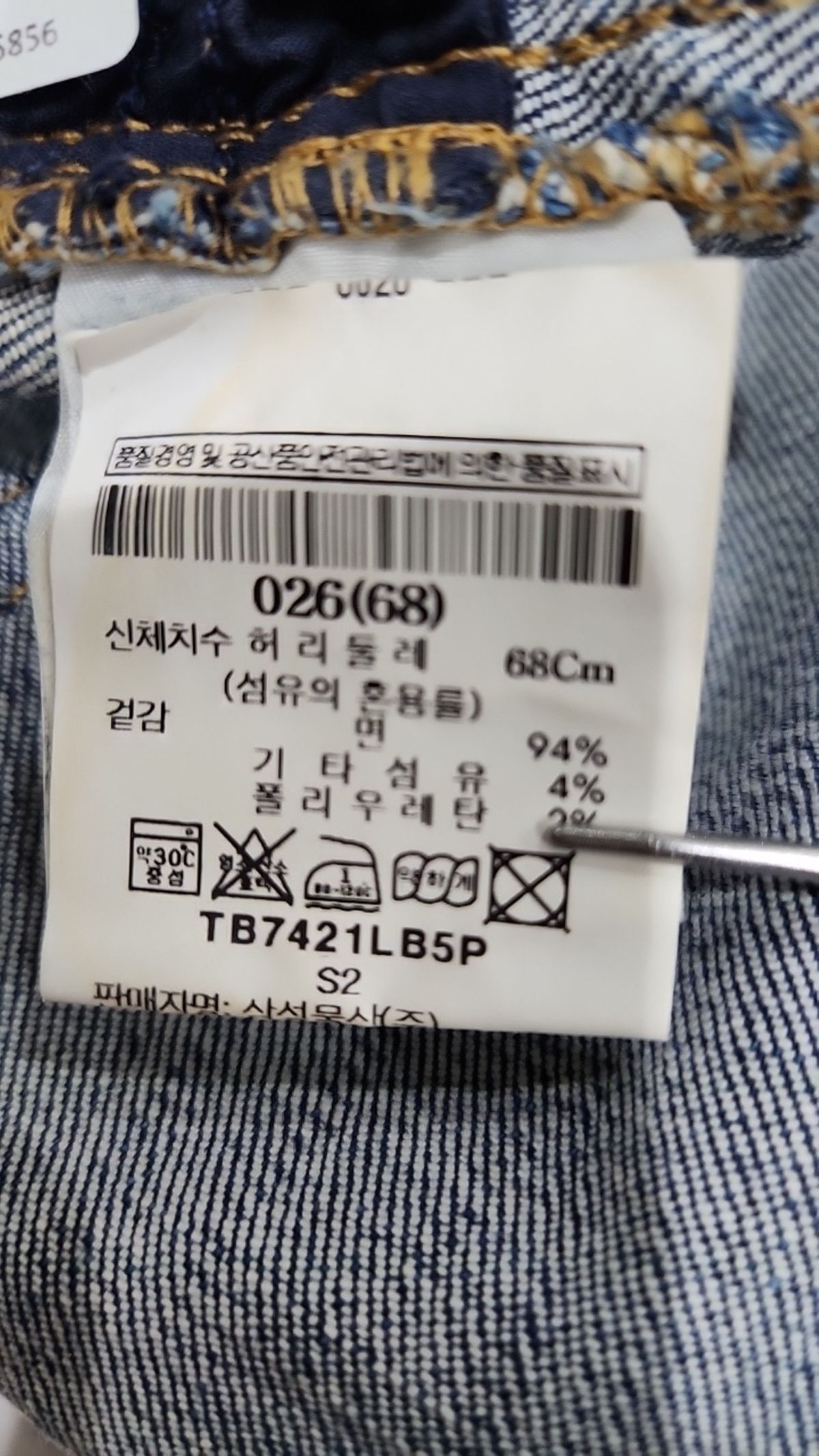토리버치(TORYBURCH) 청/데님 팬츠 68