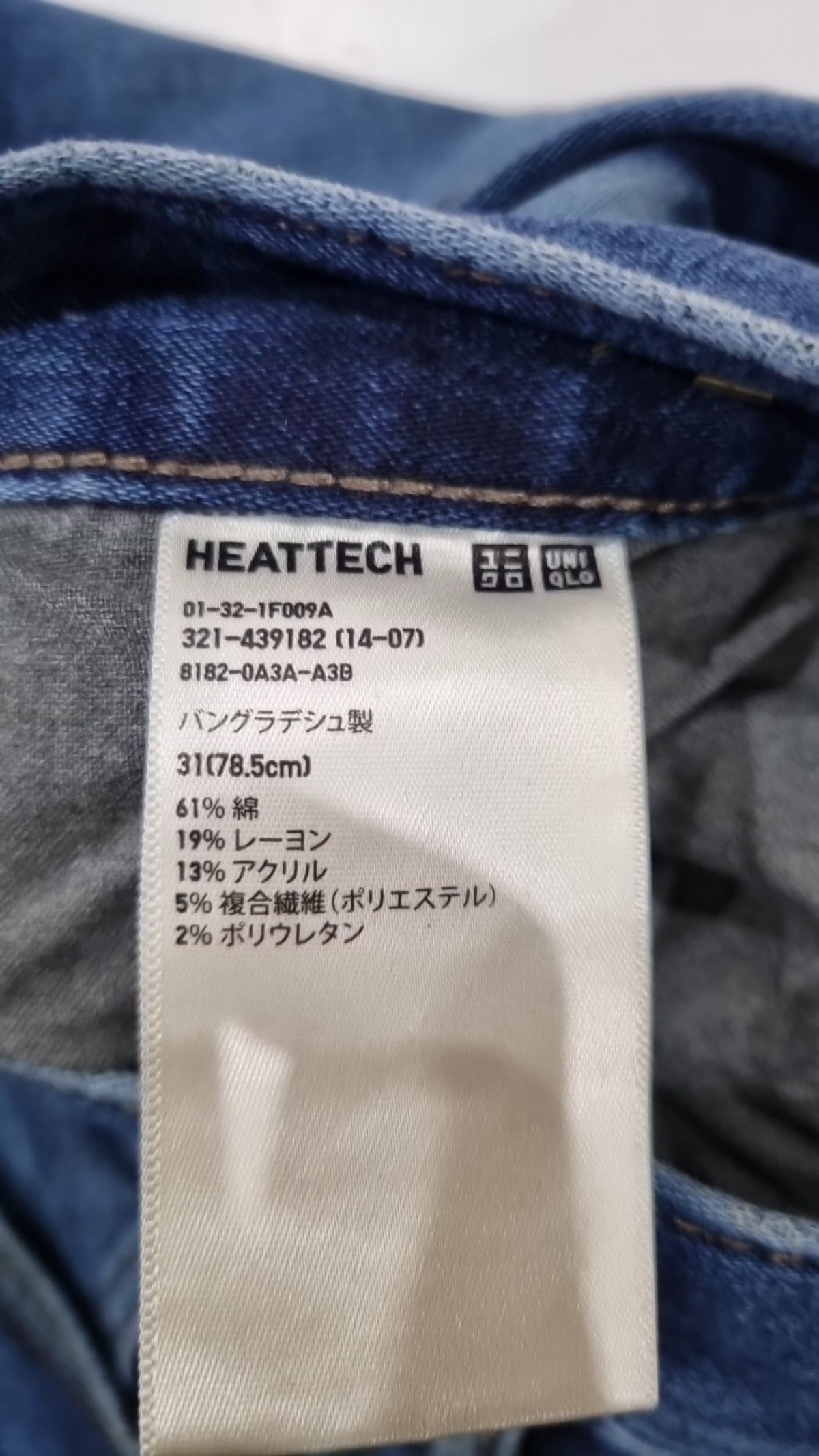 유니클로(UNIQLO) 청/데님 팬츠