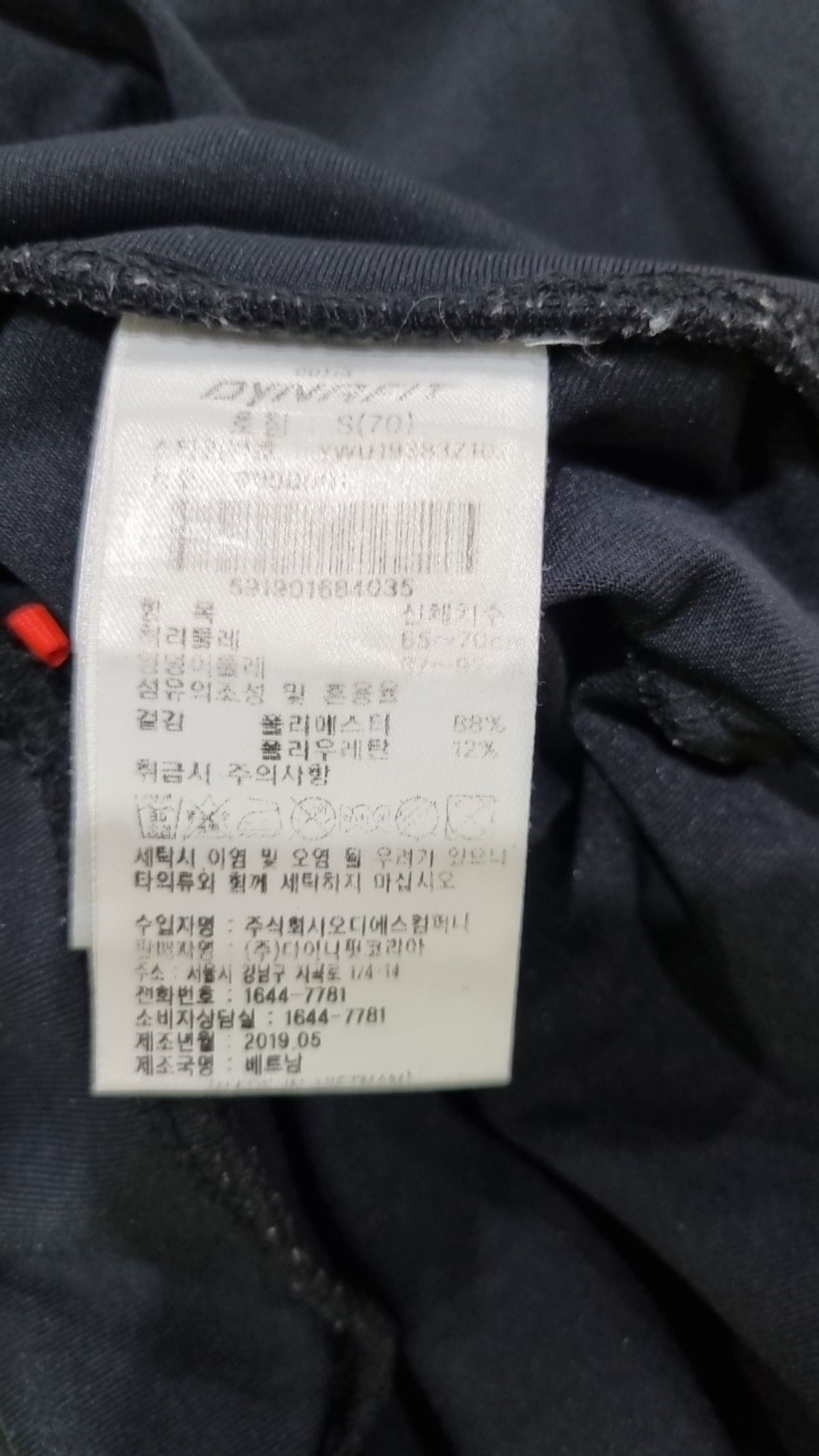 다이나핏(DYNAFIT) 레깅스 S