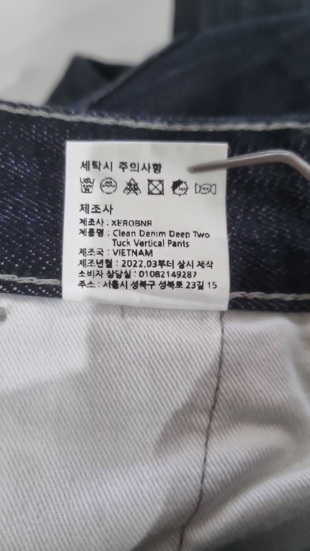 제로(XERO) 청/데님 팬츠 S