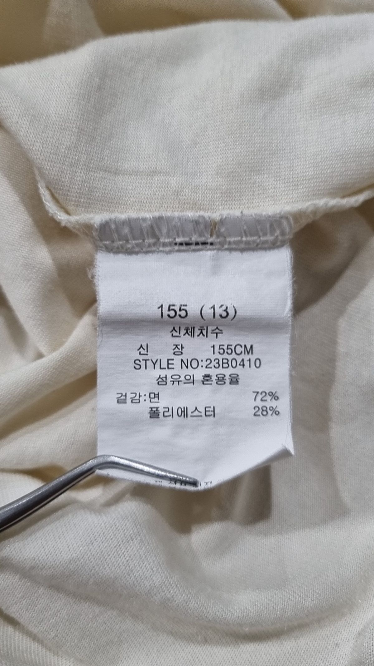 에꼴리에(ECOLIER) 반소매 티셔츠 155