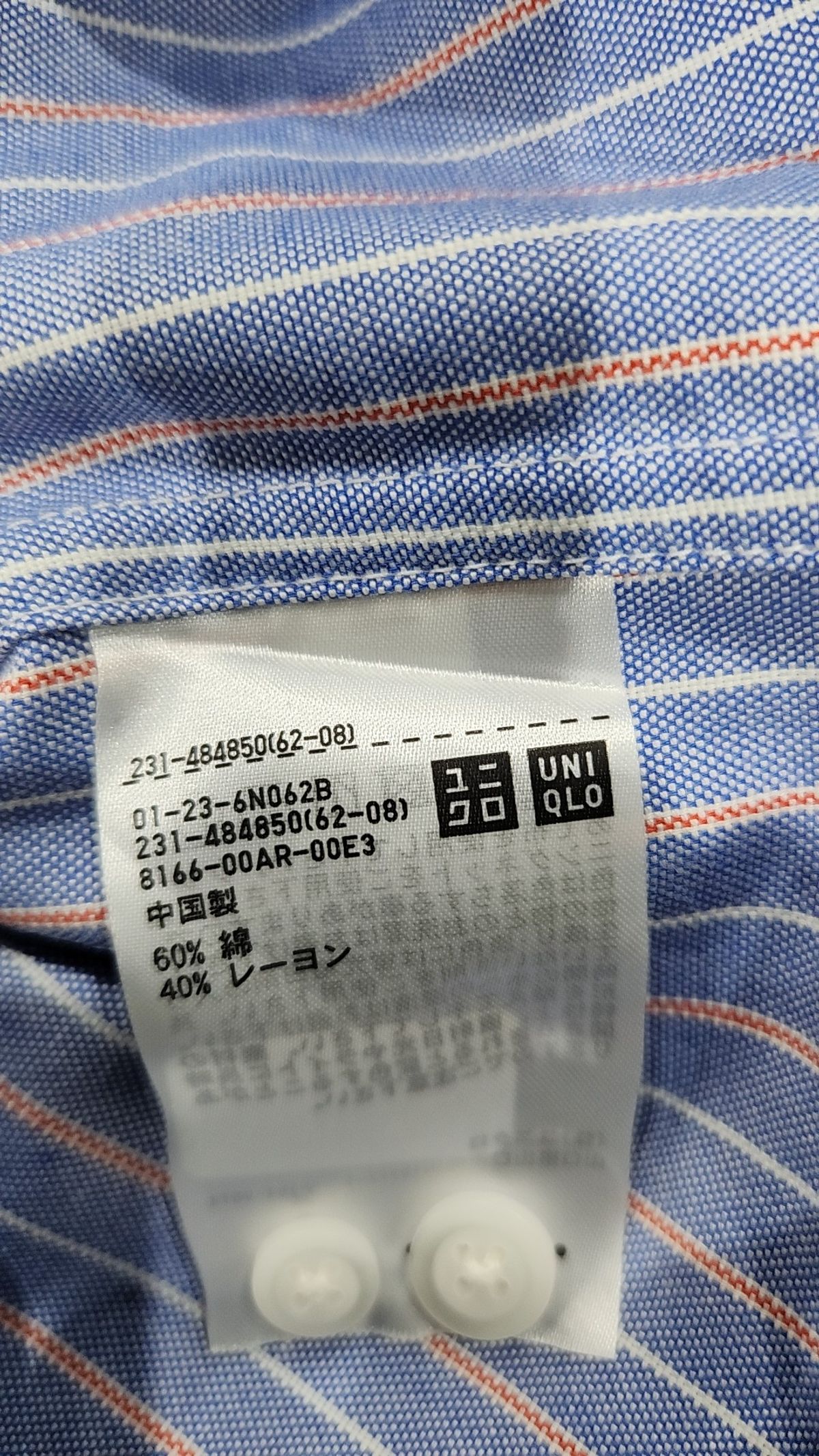 유니클로(UNIQLO) 캐주얼 셔츠 S