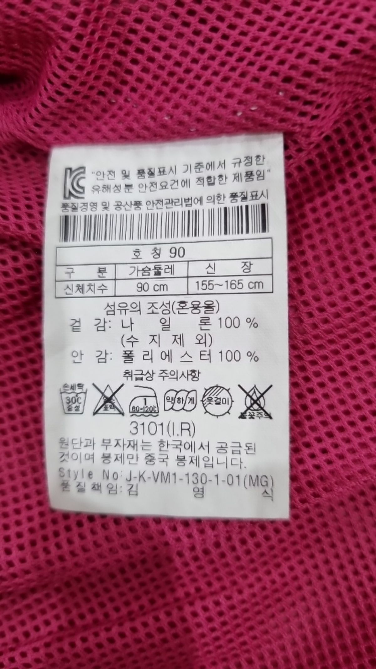코오롱스포츠(KOLON SPORT) 베스트 90