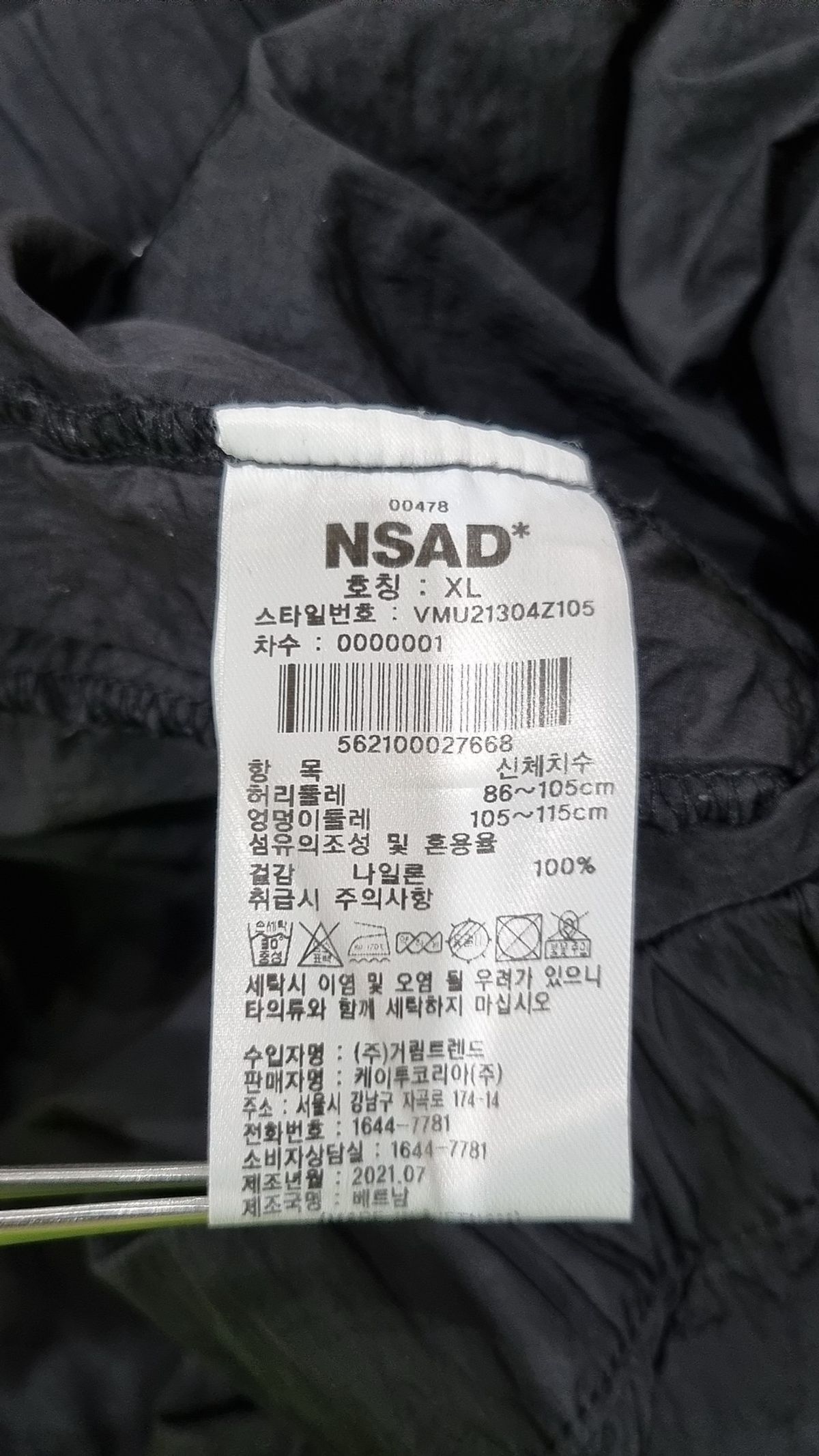 엔에스에이디(NSAD) 조거 팬츠 XL