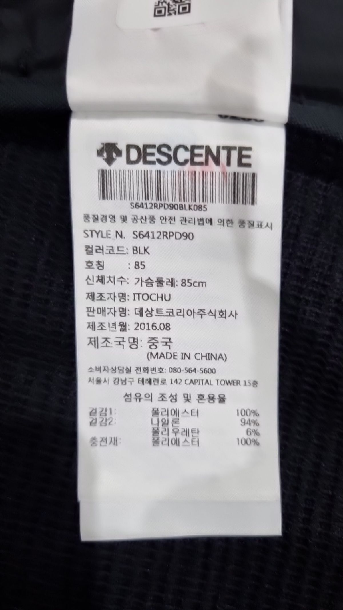 데상트(DESCENTE) 기타 점퍼/재킷 85