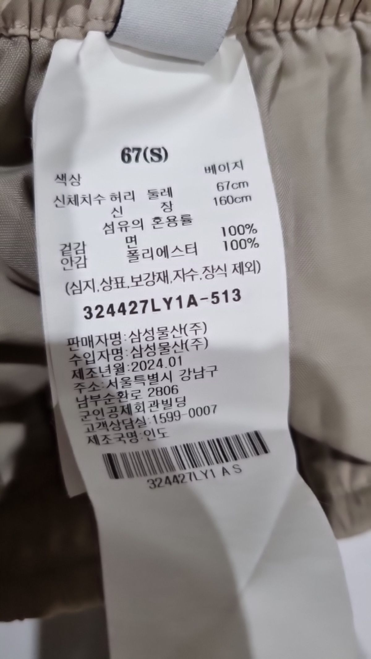 에잇세컨즈(8SECONDS) 롱스커트 S
