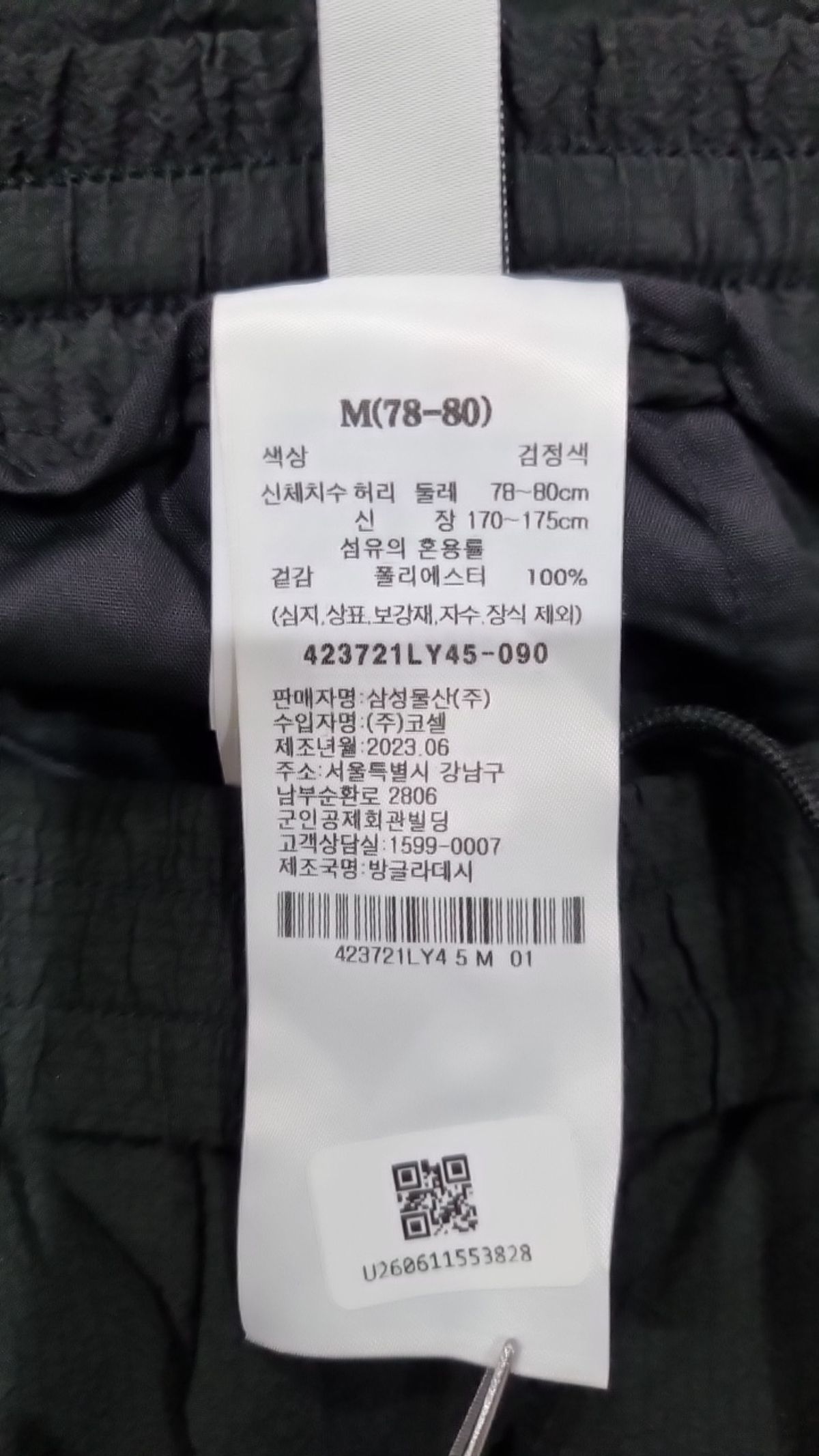 에잇세컨즈(8SECONDS) 트레이닝 팬츠 M