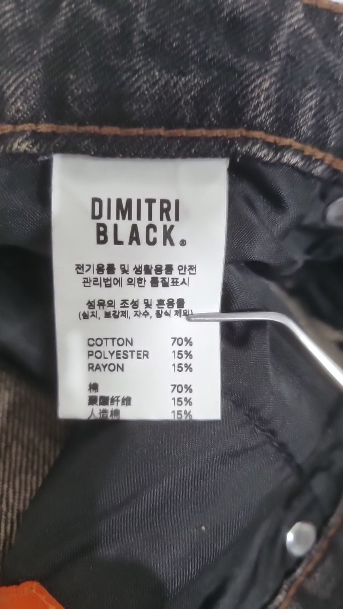 디미트리블랙(DIMITRI BLACK) 청/데님 팬츠 1