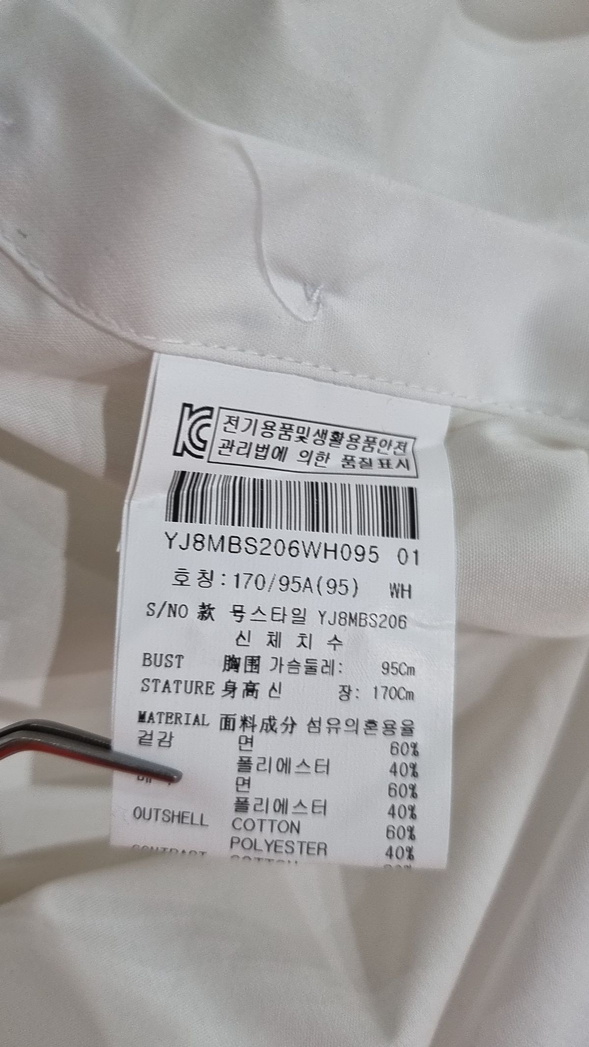 예작(YEZAC) 캐주얼 셔츠 95