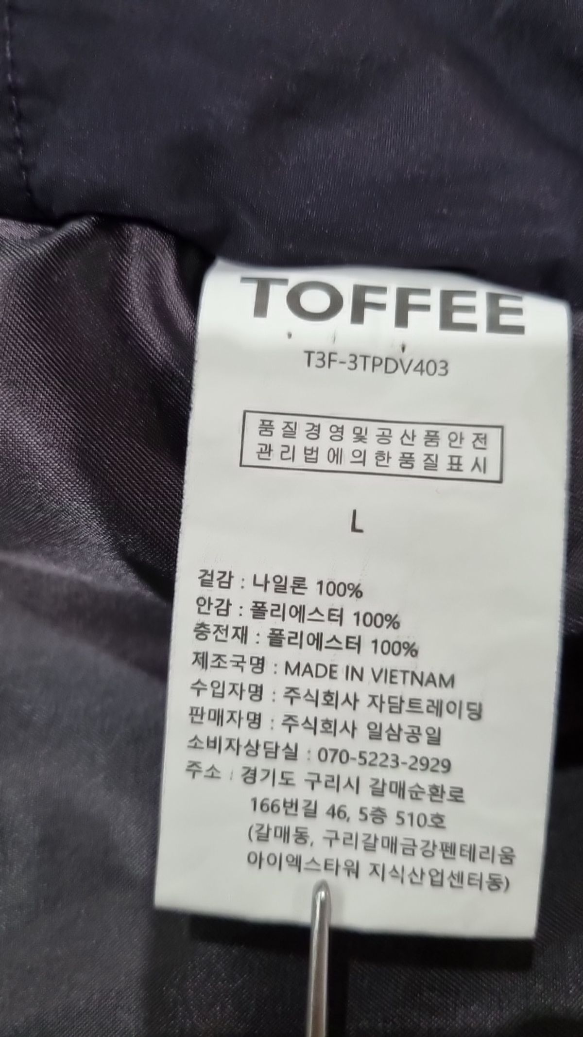 토피(TOFFEE) 패딩 베스트 L